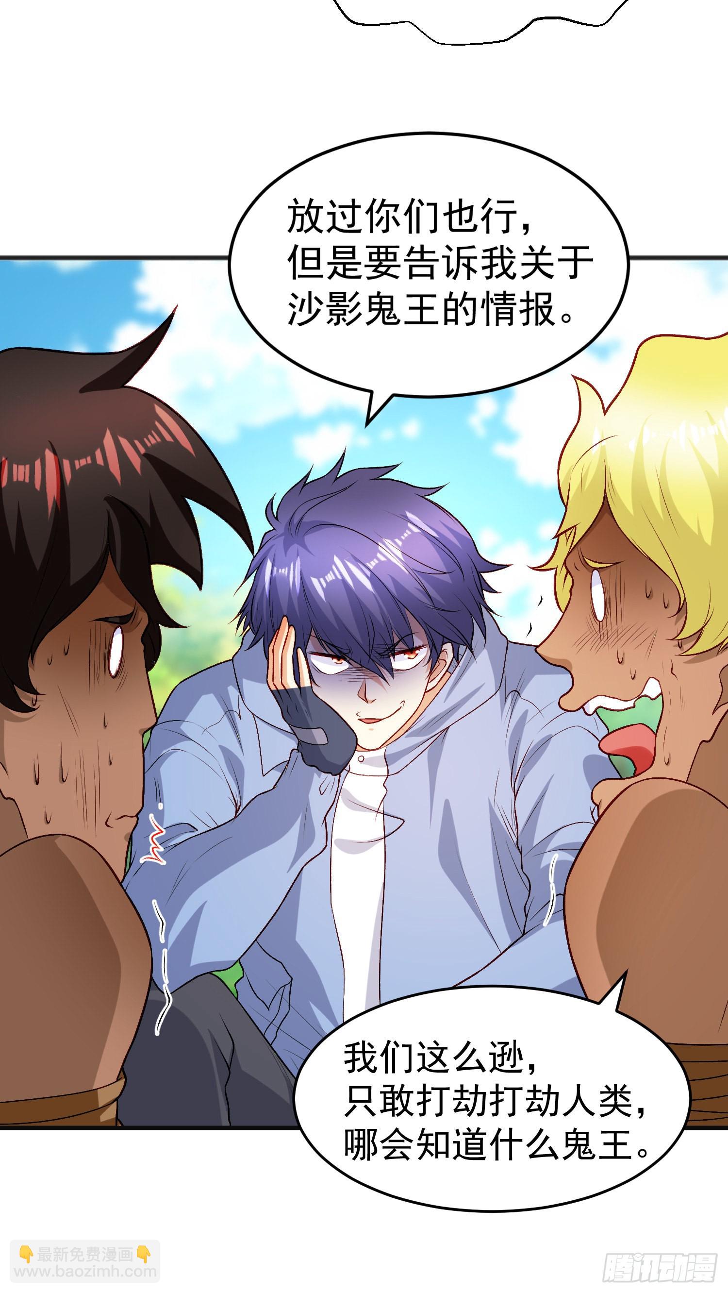 開局吻上裂口女 - 第75話 隱秘的藏寶之地(1/2) - 3