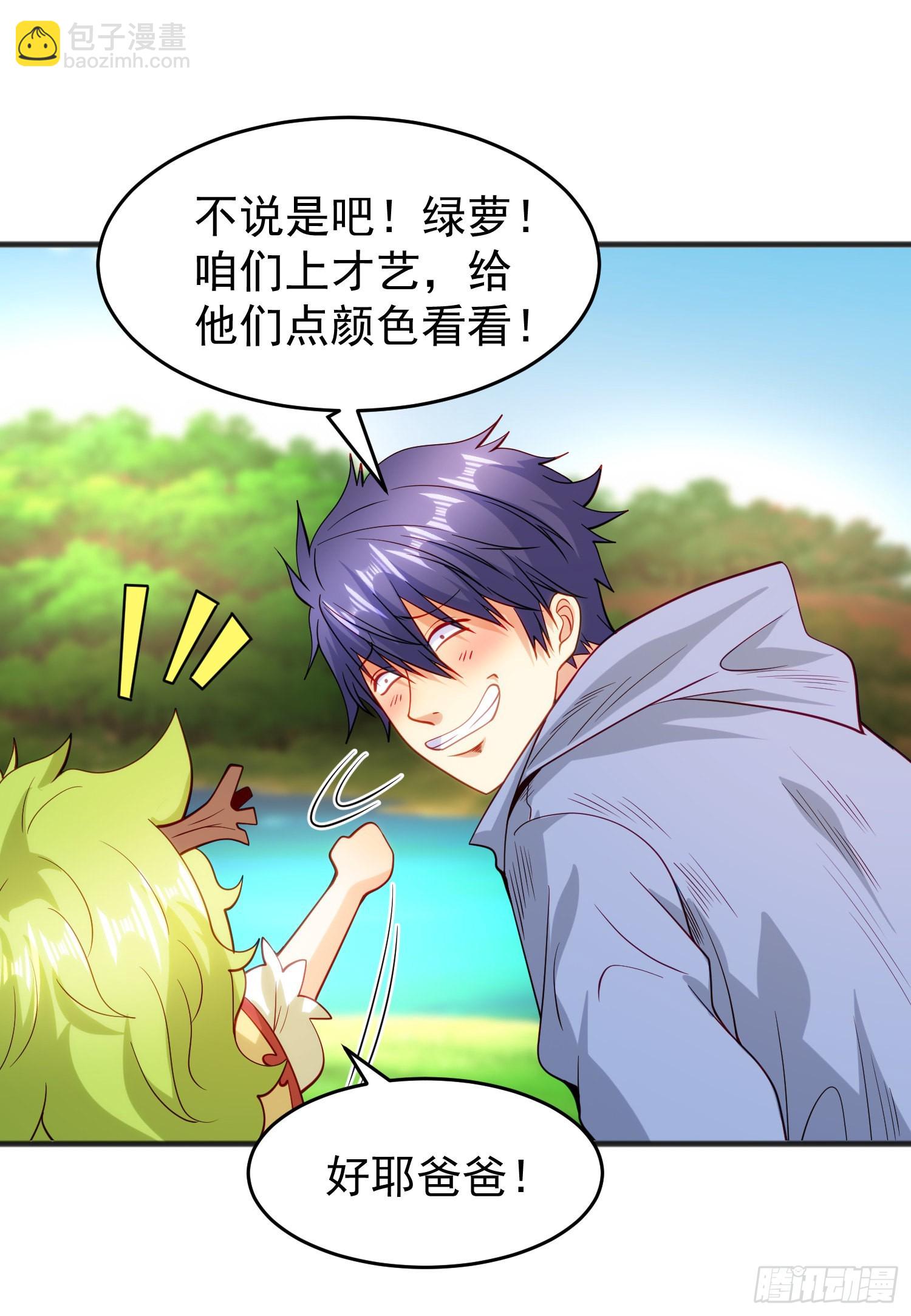 開局吻上裂口女 - 第75話 隱秘的藏寶之地(1/2) - 4