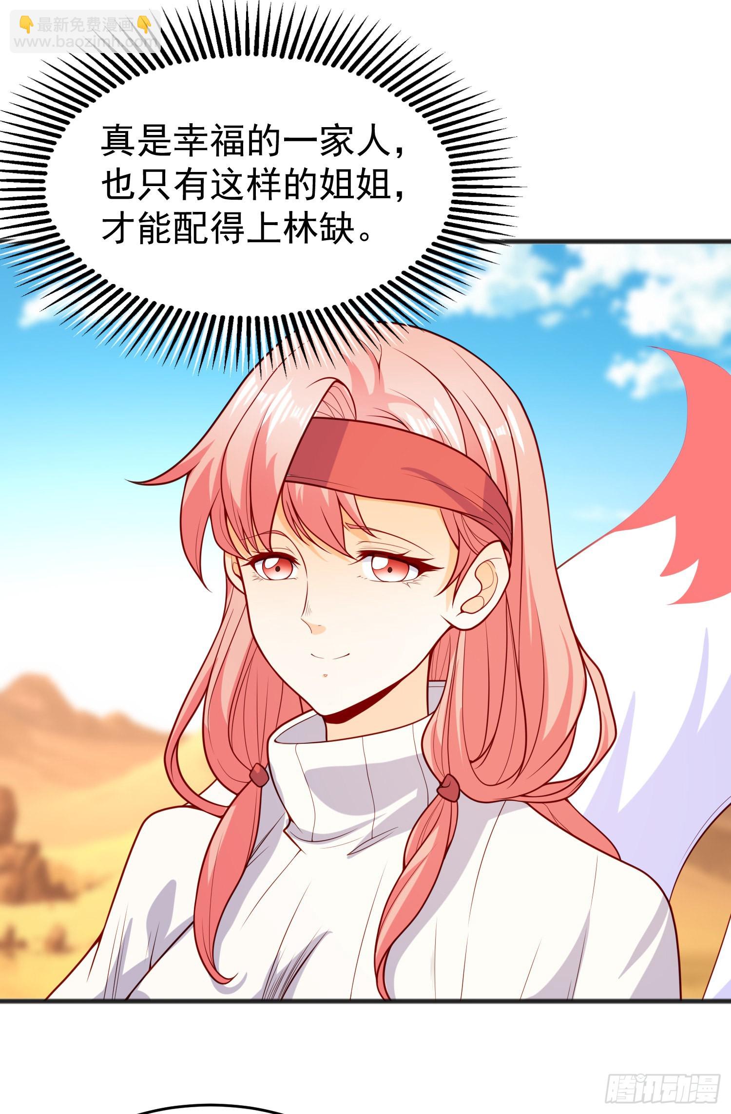 開局吻上裂口女 - 第75話 隱秘的藏寶之地(1/2) - 3