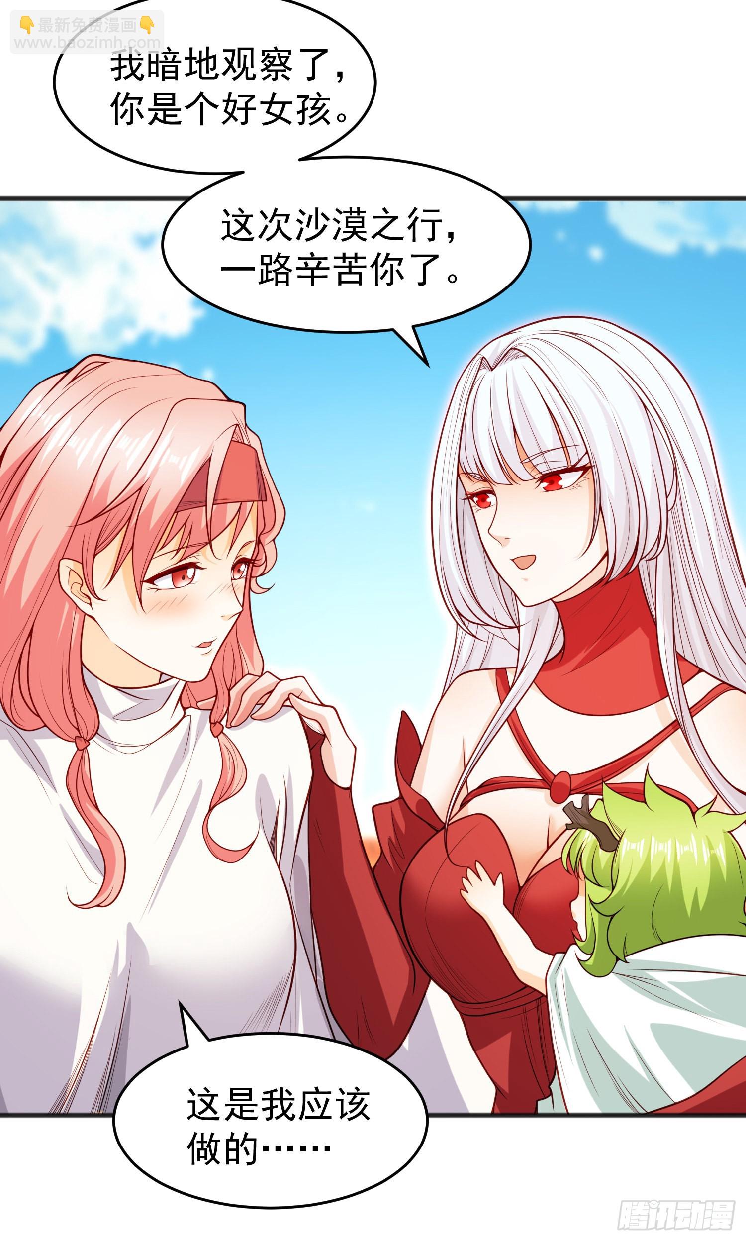 開局吻上裂口女 - 第75話 隱秘的藏寶之地(1/2) - 4