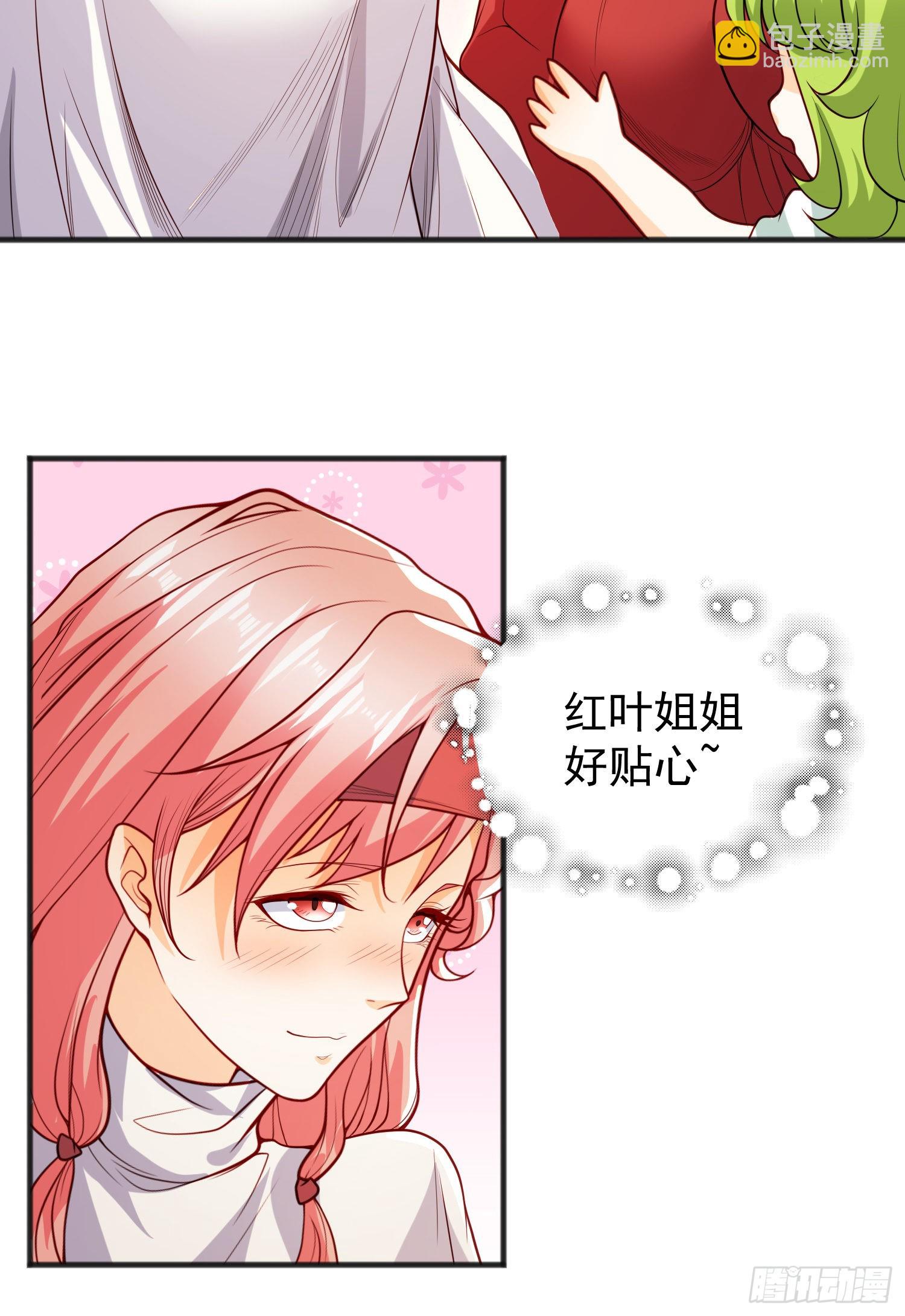 開局吻上裂口女 - 第75話 隱秘的藏寶之地(1/2) - 6