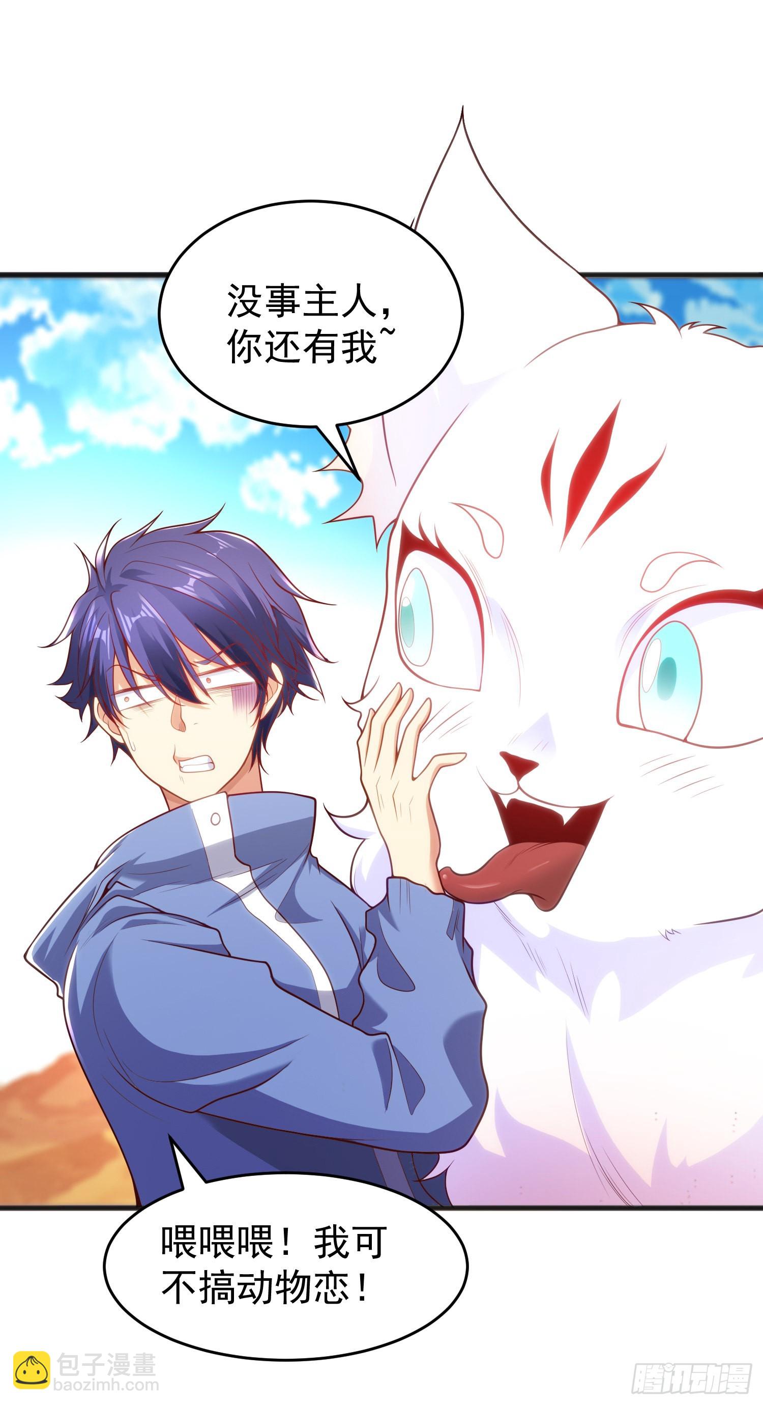 開局吻上裂口女 - 第75話 隱秘的藏寶之地(1/2) - 8