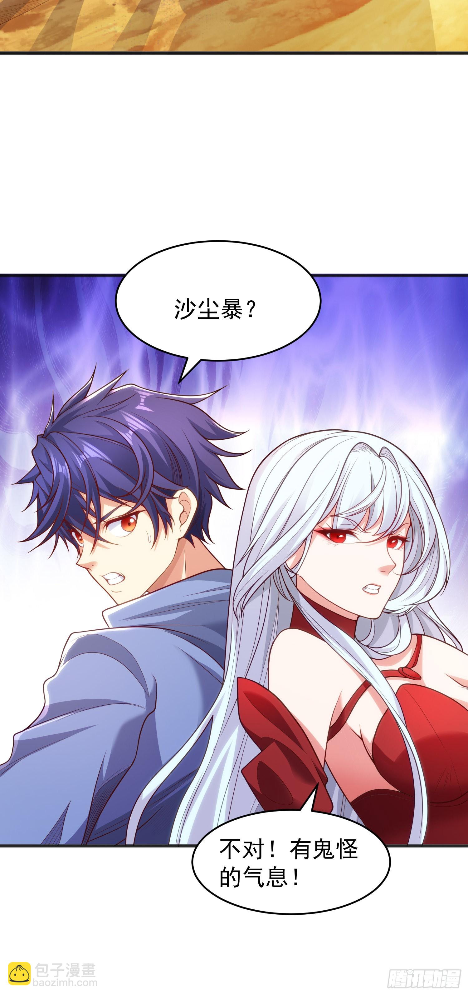 開局吻上裂口女 - 第75話 隱秘的藏寶之地(1/2) - 2