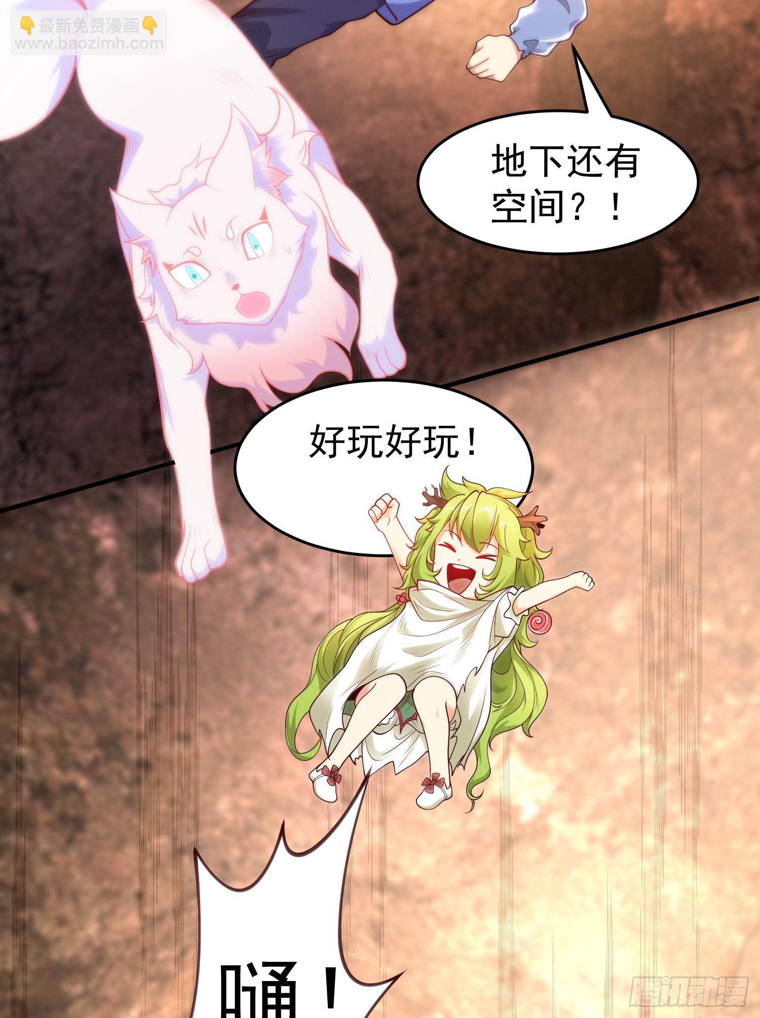 開局吻上裂口女 - 第75話 隱秘的藏寶之地(1/2) - 8