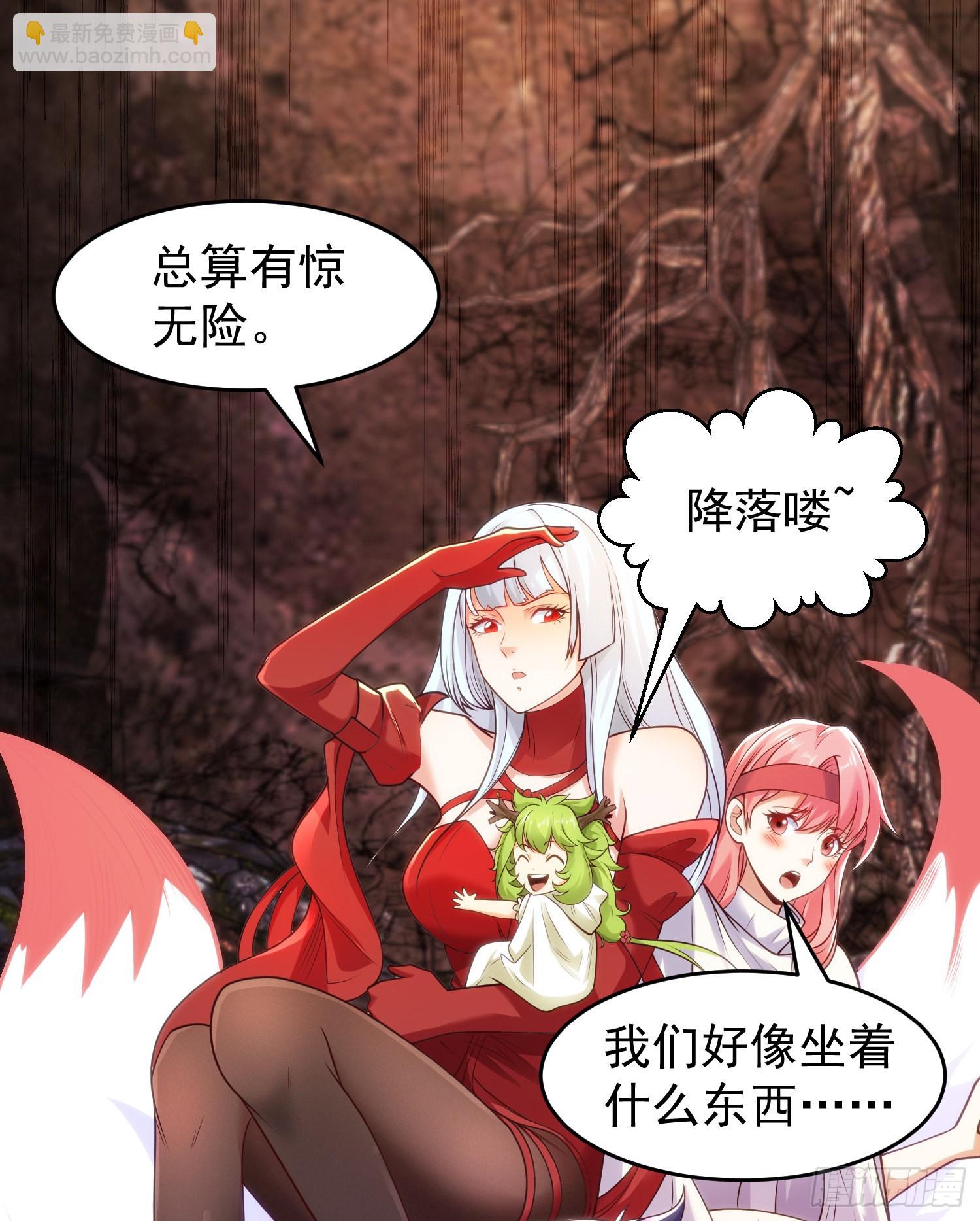 開局吻上裂口女 - 第75話 隱秘的藏寶之地(1/2) - 2