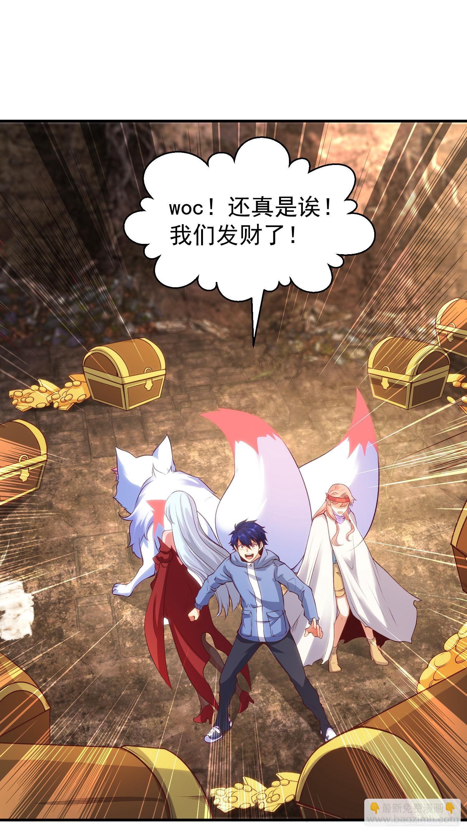 開局吻上裂口女 - 第75話 隱秘的藏寶之地(1/2) - 5