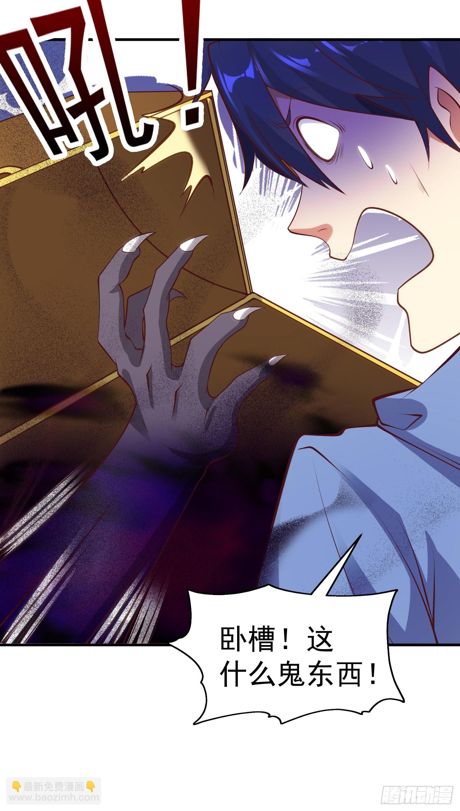 開局吻上裂口女 - 第75話 隱秘的藏寶之地(1/2) - 1