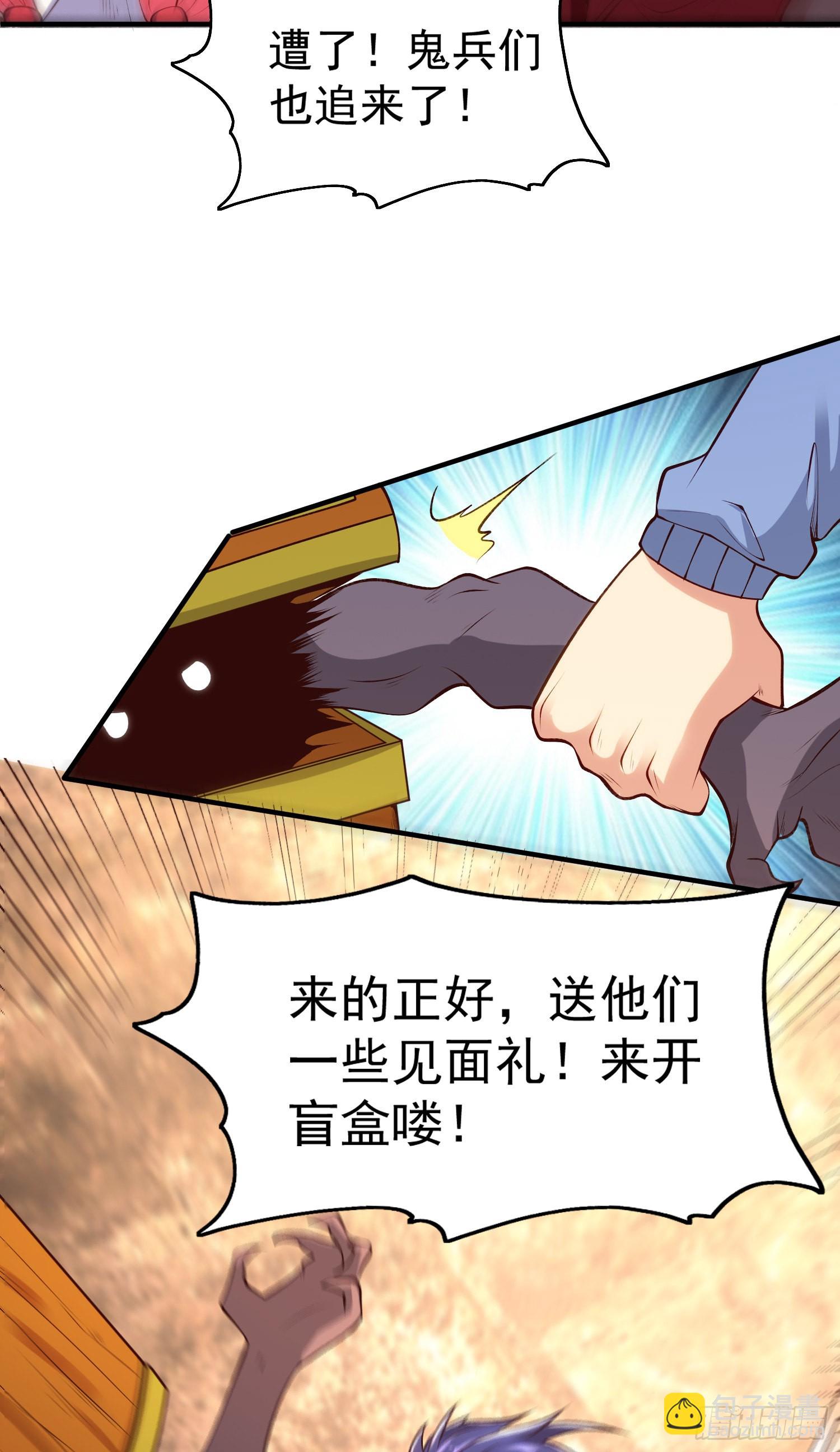 開局吻上裂口女 - 第75話 隱秘的藏寶之地(2/2) - 3