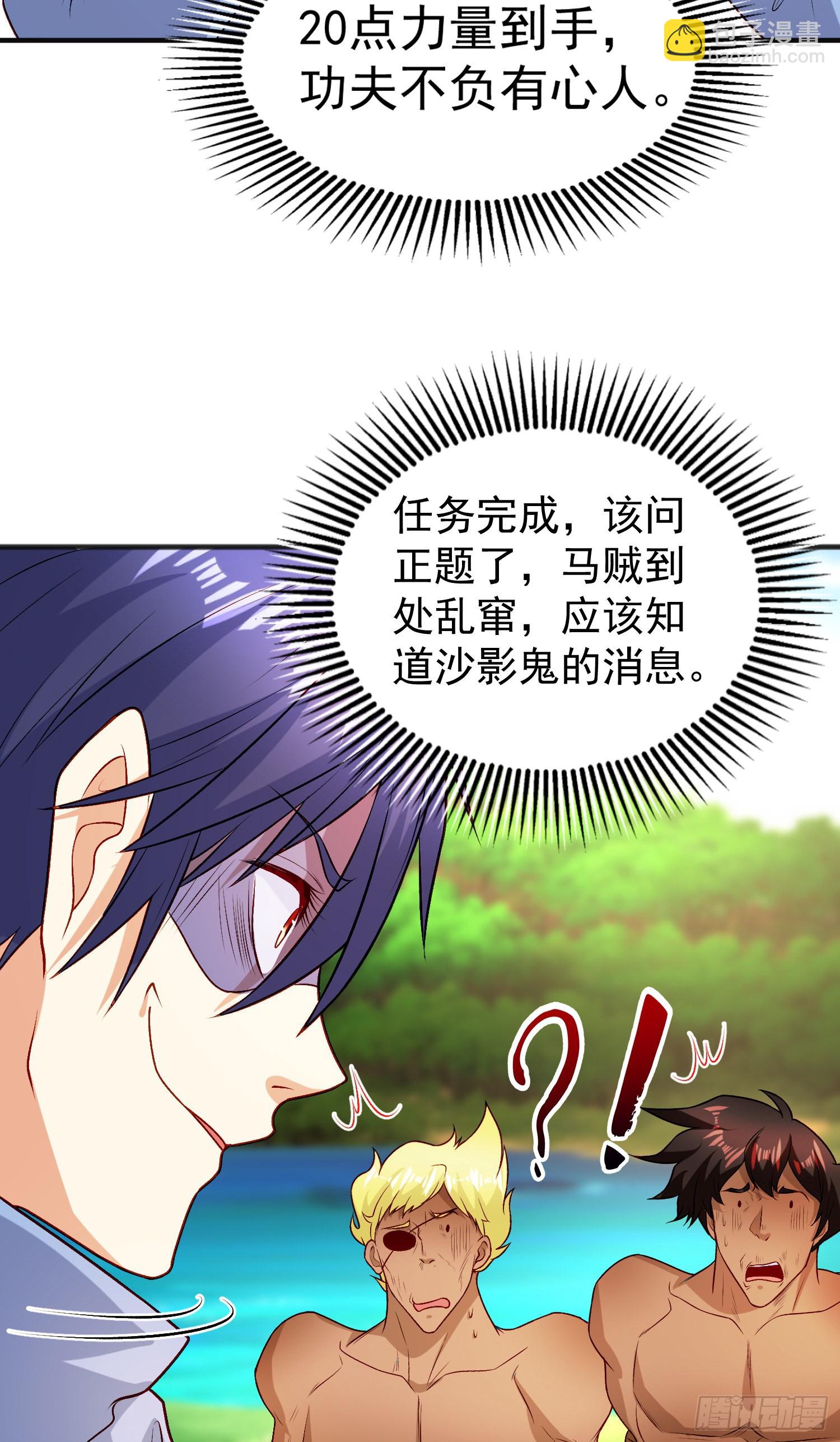 開局吻上裂口女 - 第75話 隱秘的藏寶之地(1/2) - 1