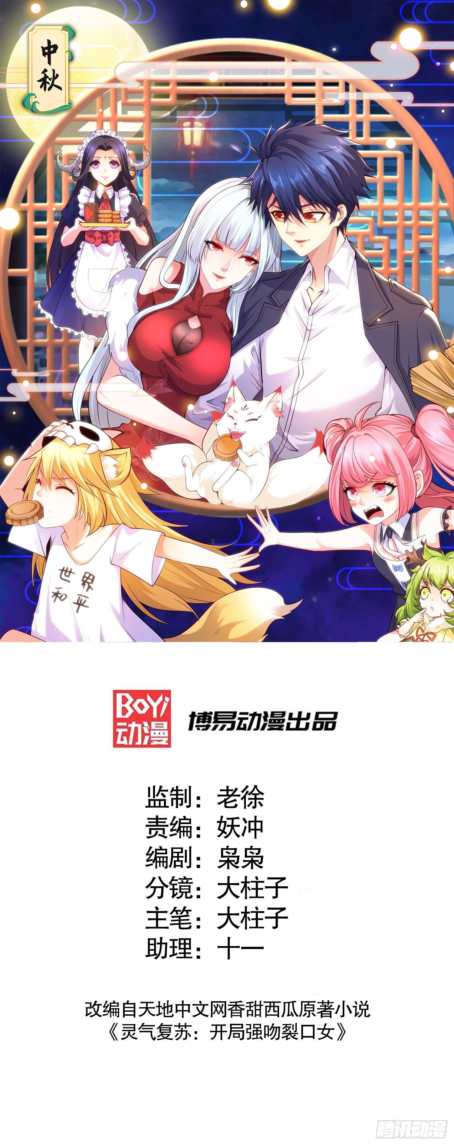 開局吻上裂口女 - 第77話 沙雕藝術PK賽！(1/2) - 1