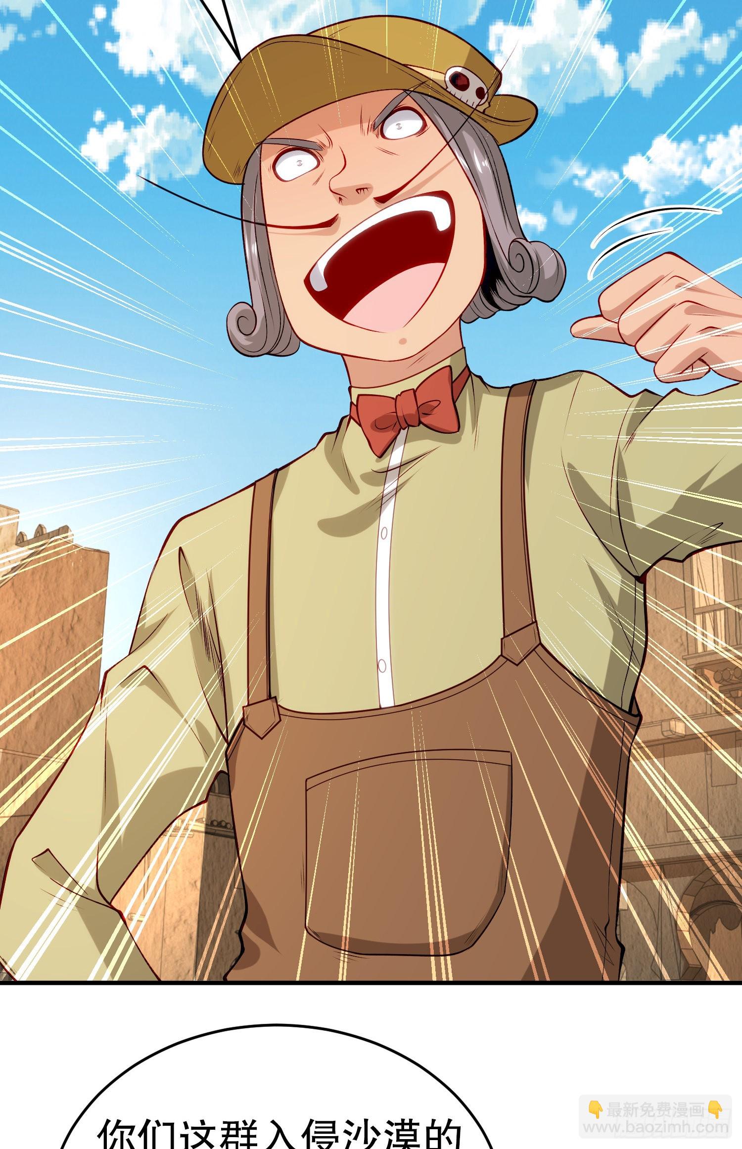 開局吻上裂口女 - 第77話 沙雕藝術PK賽！(1/2) - 2