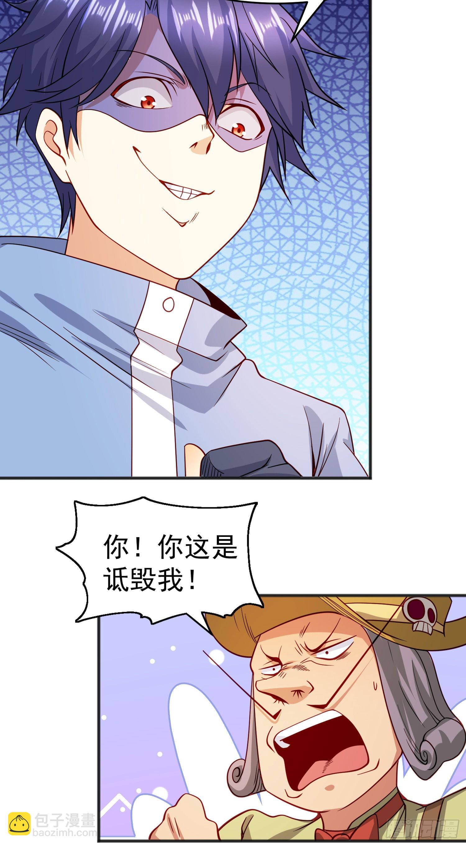 開局吻上裂口女 - 第77話 沙雕藝術PK賽！(1/2) - 8