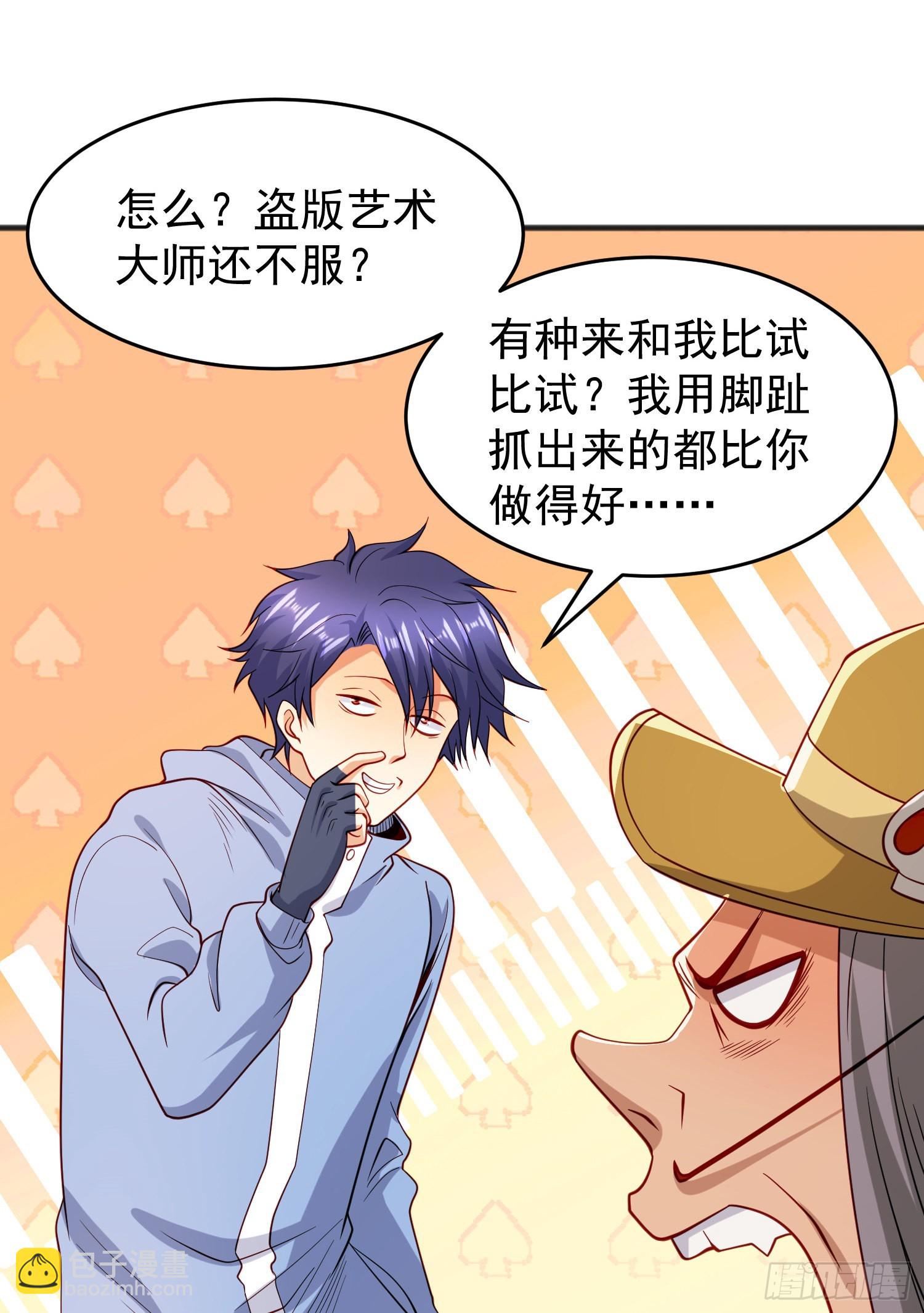 開局吻上裂口女 - 第77話 沙雕藝術PK賽！(1/2) - 1