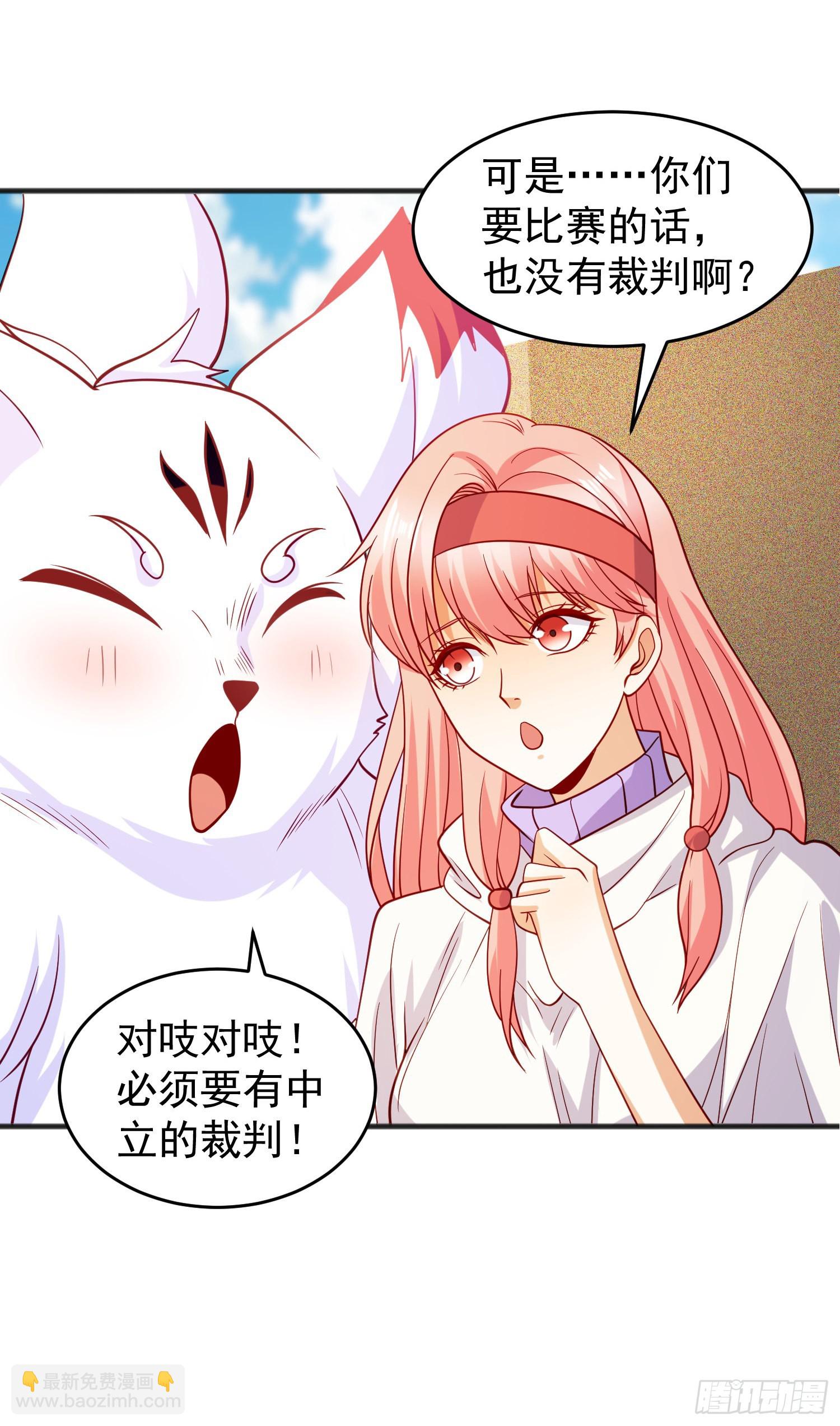 開局吻上裂口女 - 第77話 沙雕藝術PK賽！(1/2) - 3