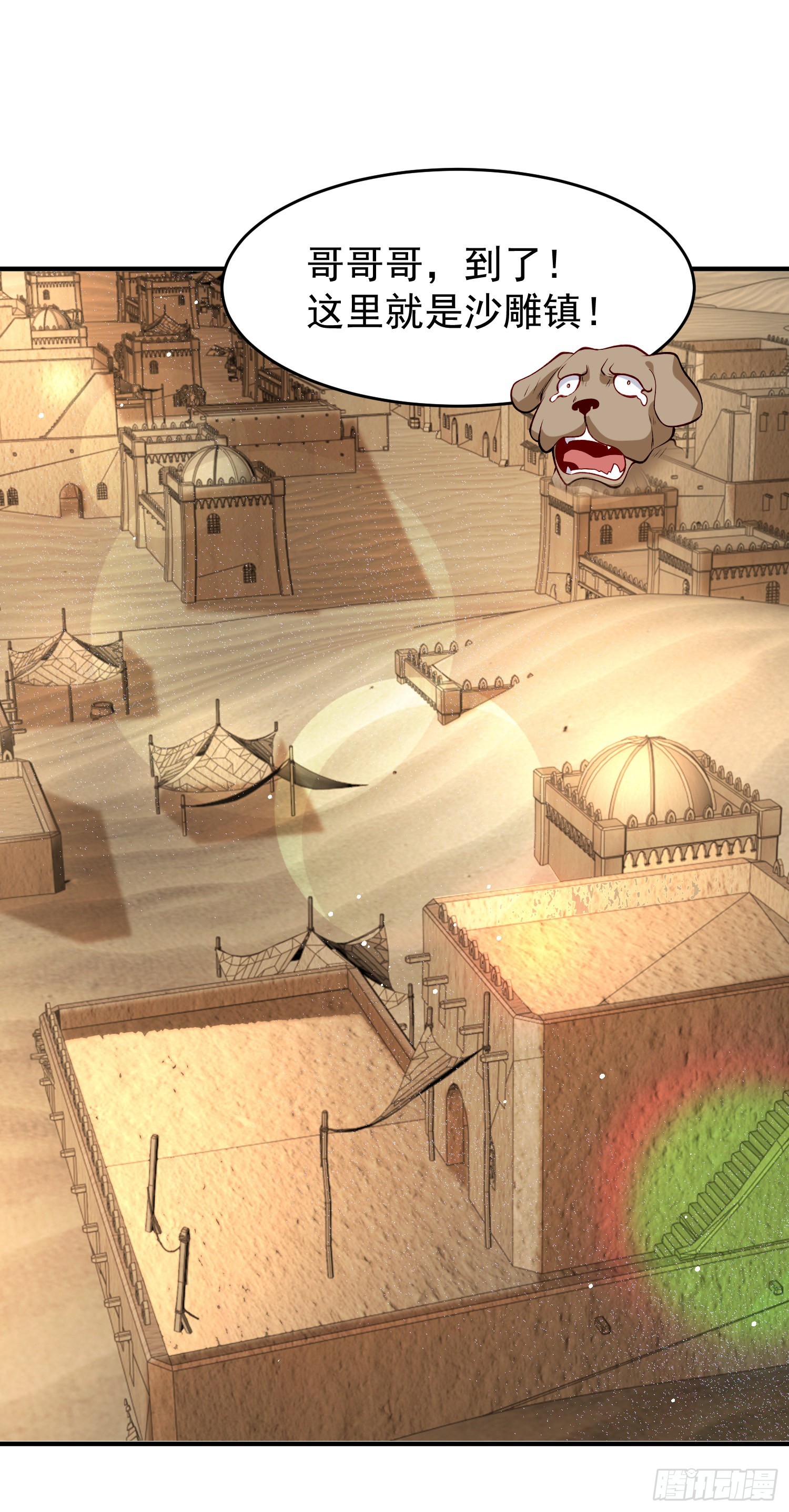 開局吻上裂口女 - 第77話 沙雕藝術PK賽！(1/2) - 2