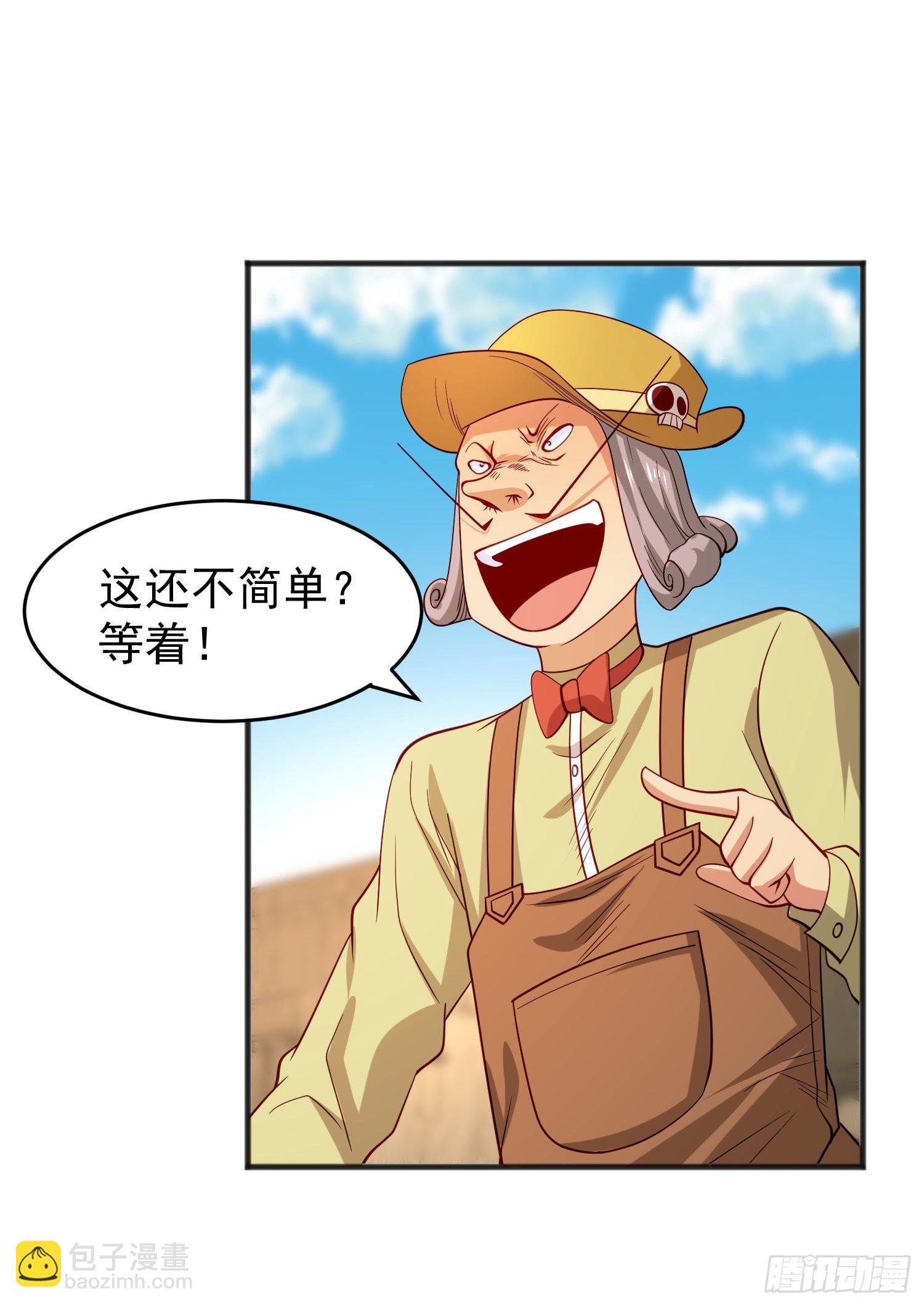 開局吻上裂口女 - 第77話 沙雕藝術PK賽！(1/2) - 4