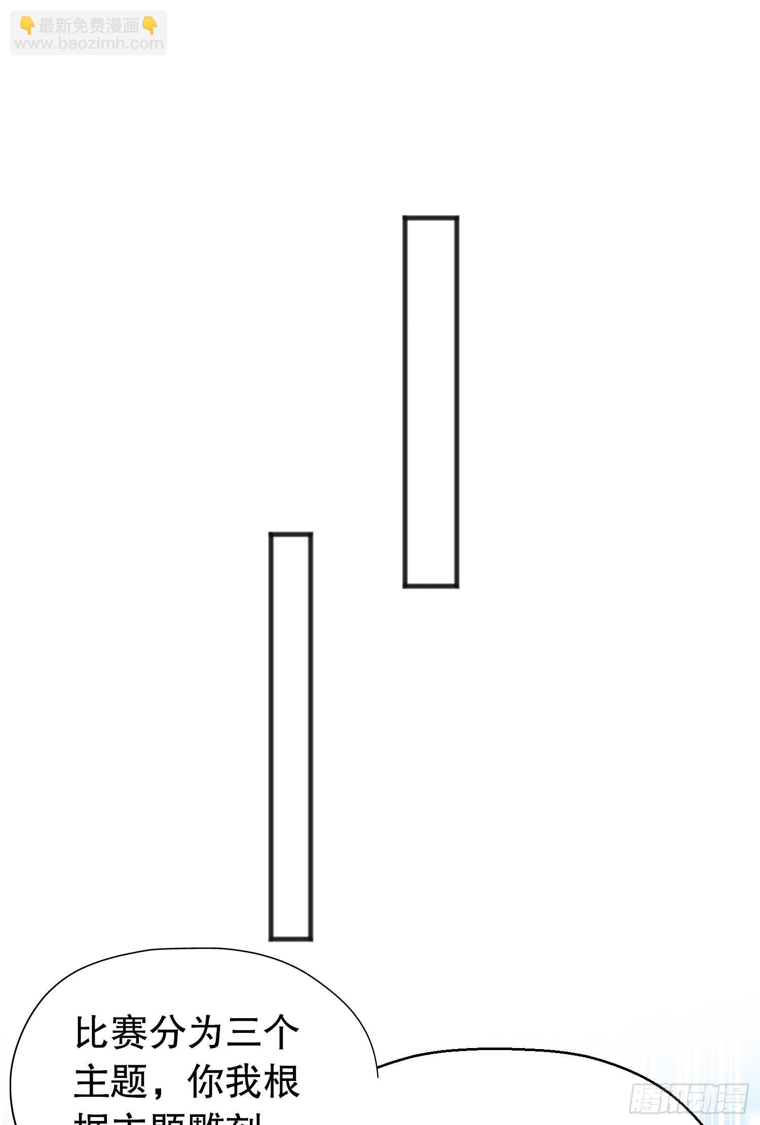 開局吻上裂口女 - 第77話 沙雕藝術PK賽！(1/2) - 5