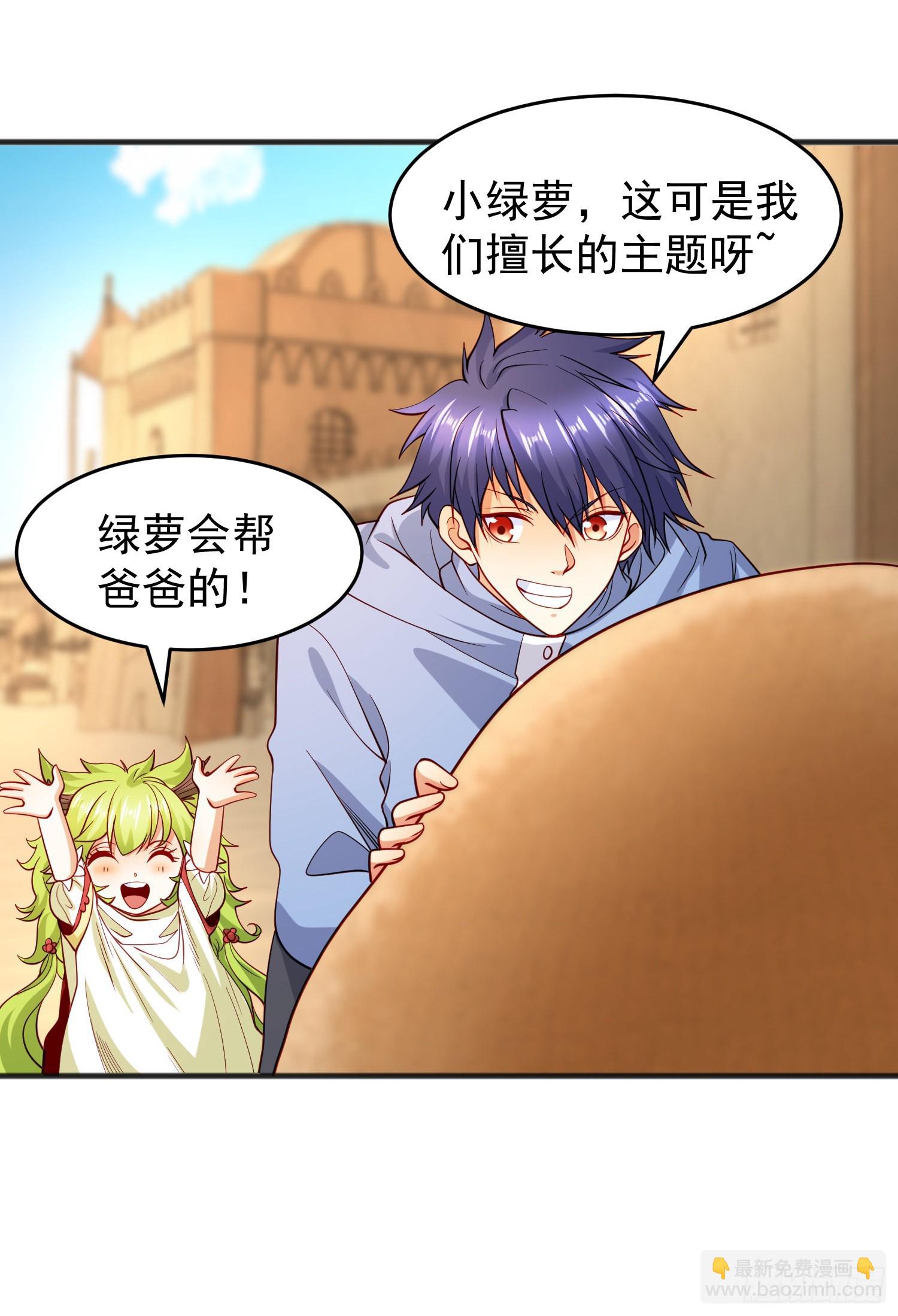 開局吻上裂口女 - 第77話 沙雕藝術PK賽！(1/2) - 1