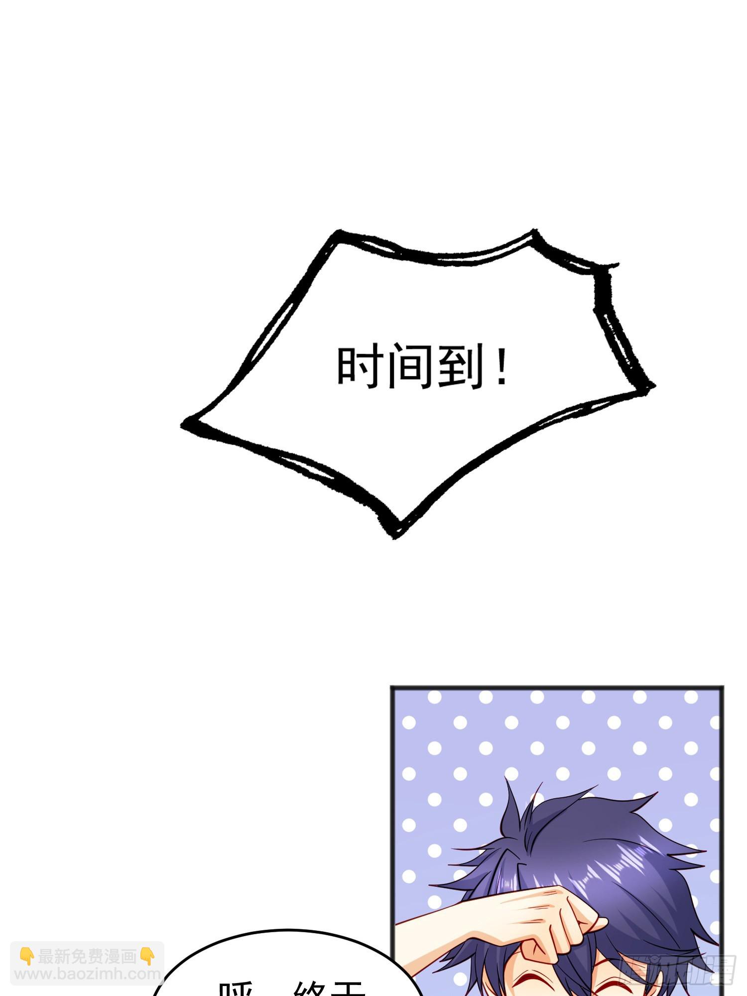 開局吻上裂口女 - 第77話 沙雕藝術PK賽！(1/2) - 3