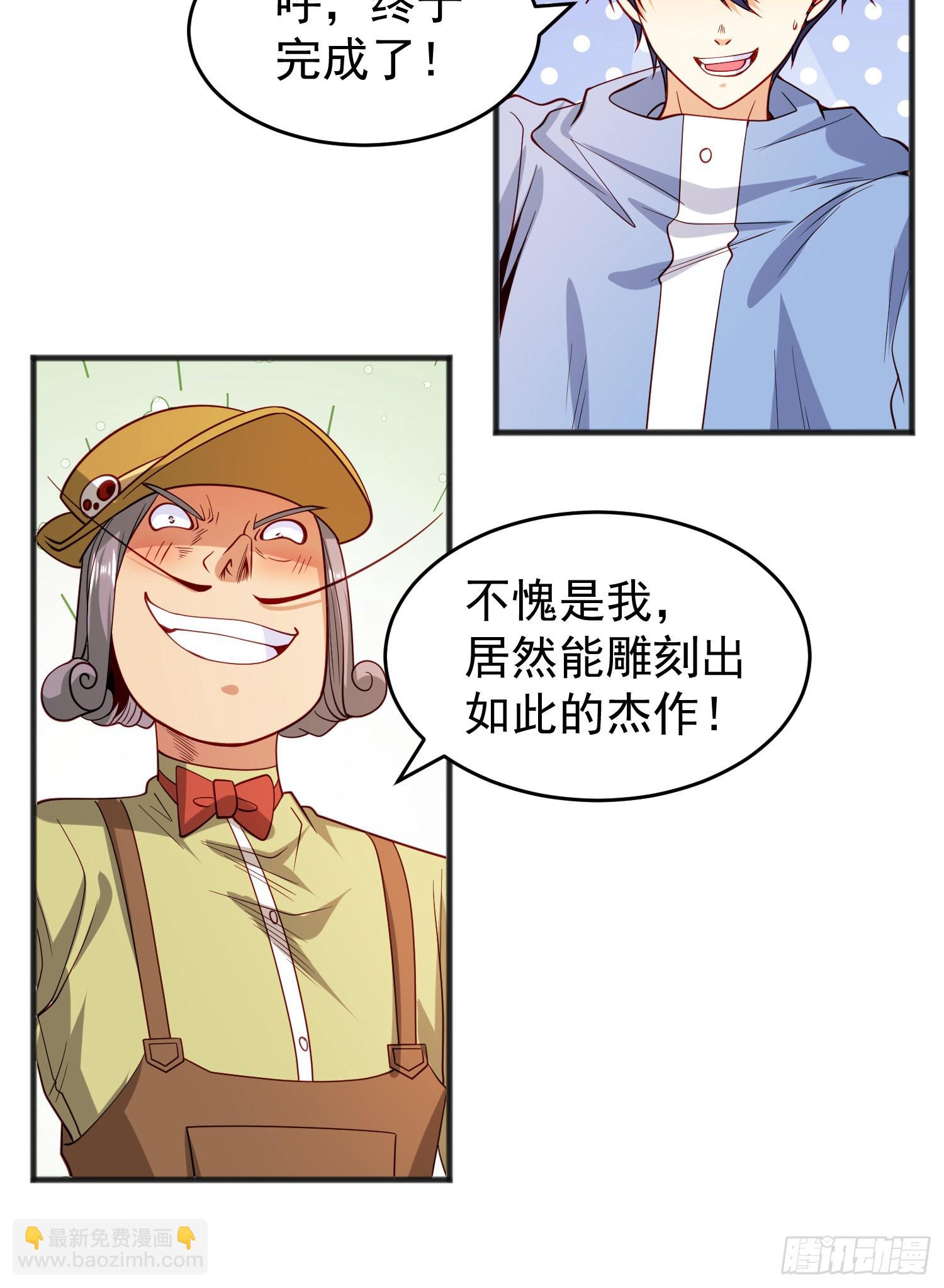 開局吻上裂口女 - 第77話 沙雕藝術PK賽！(1/2) - 4