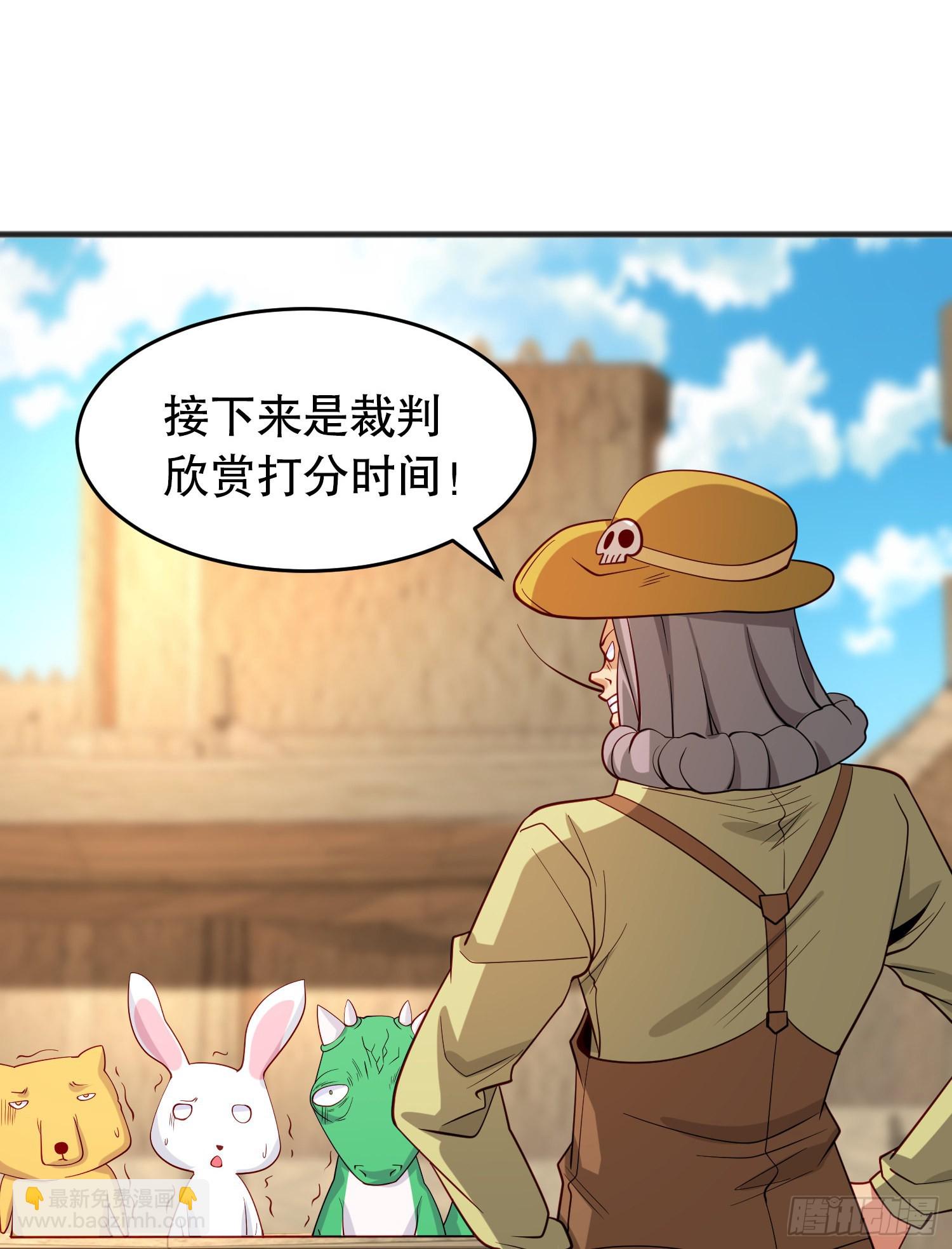 開局吻上裂口女 - 第77話 沙雕藝術PK賽！(1/2) - 5