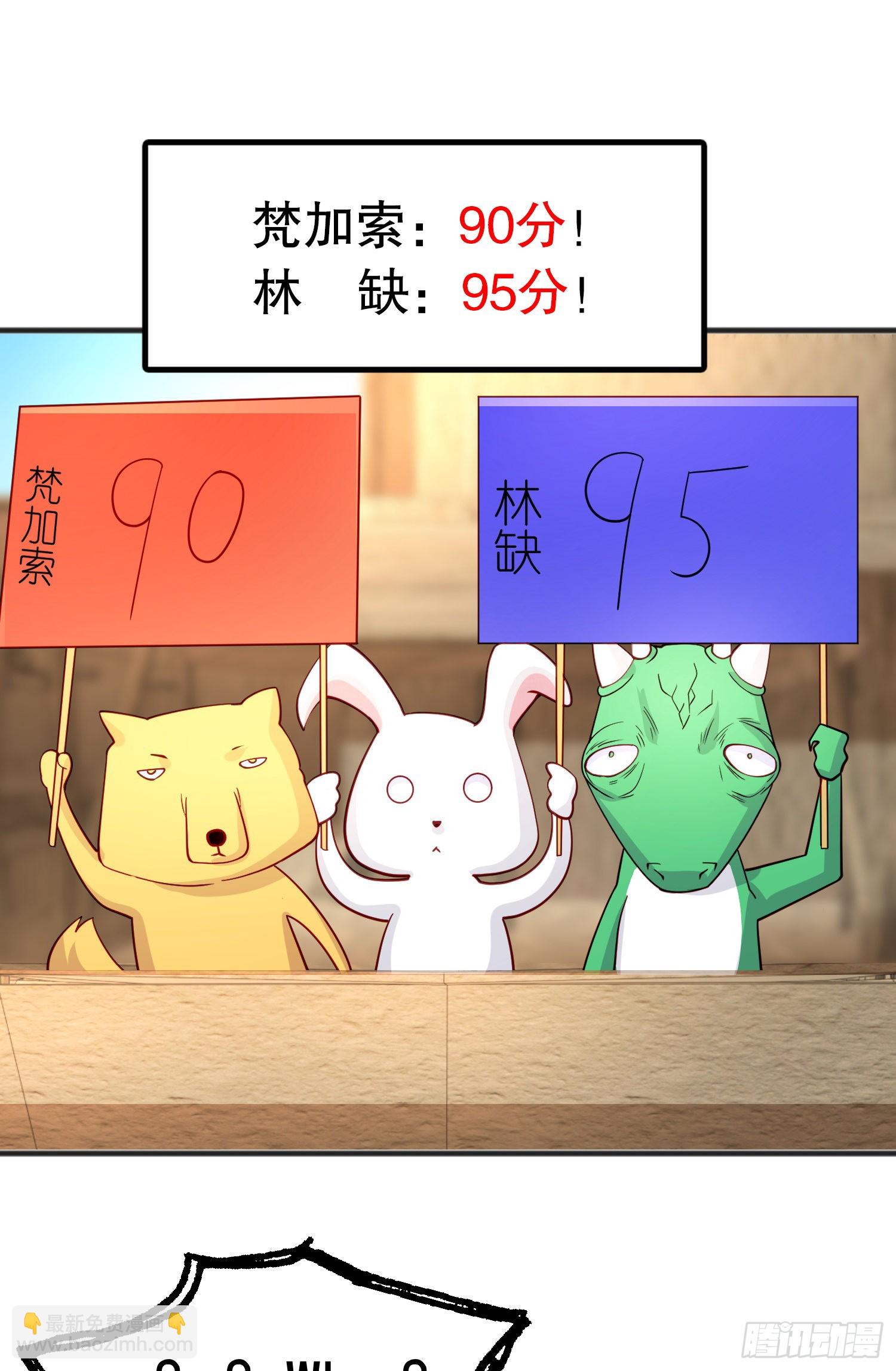 開局吻上裂口女 - 第77話 沙雕藝術PK賽！(1/2) - 8