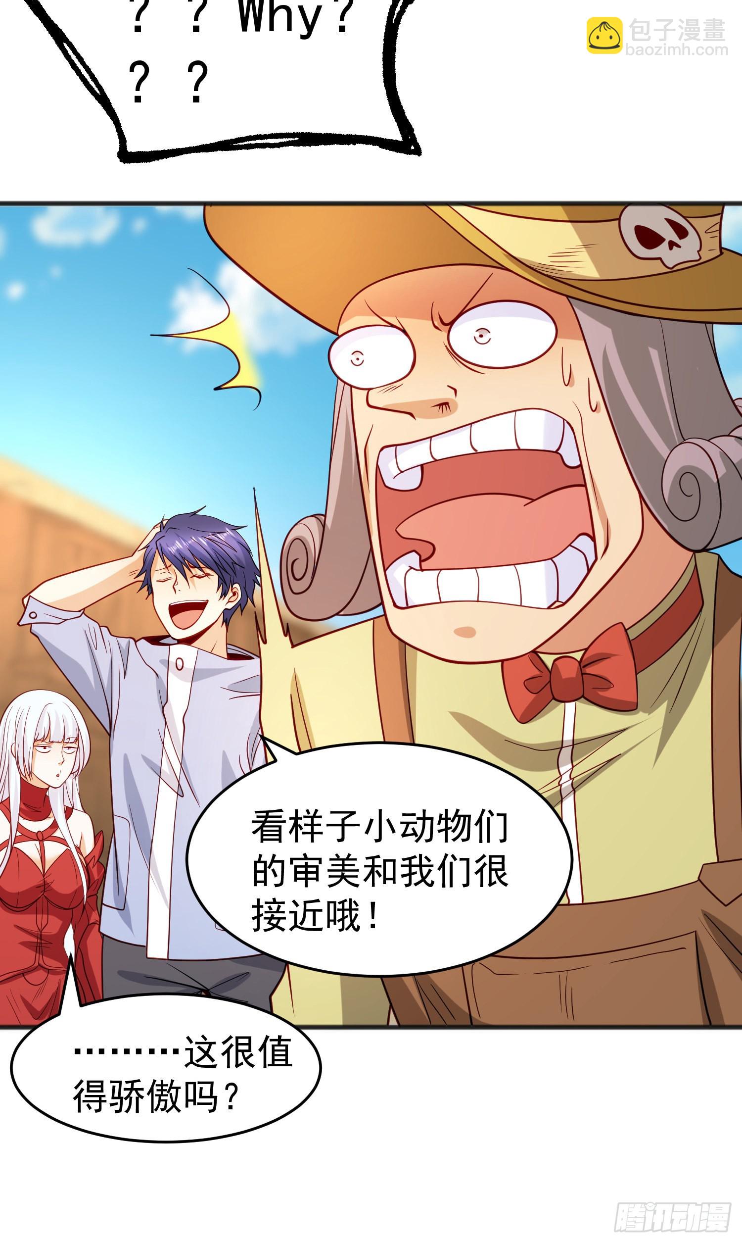 開局吻上裂口女 - 第77話 沙雕藝術PK賽！(1/2) - 1