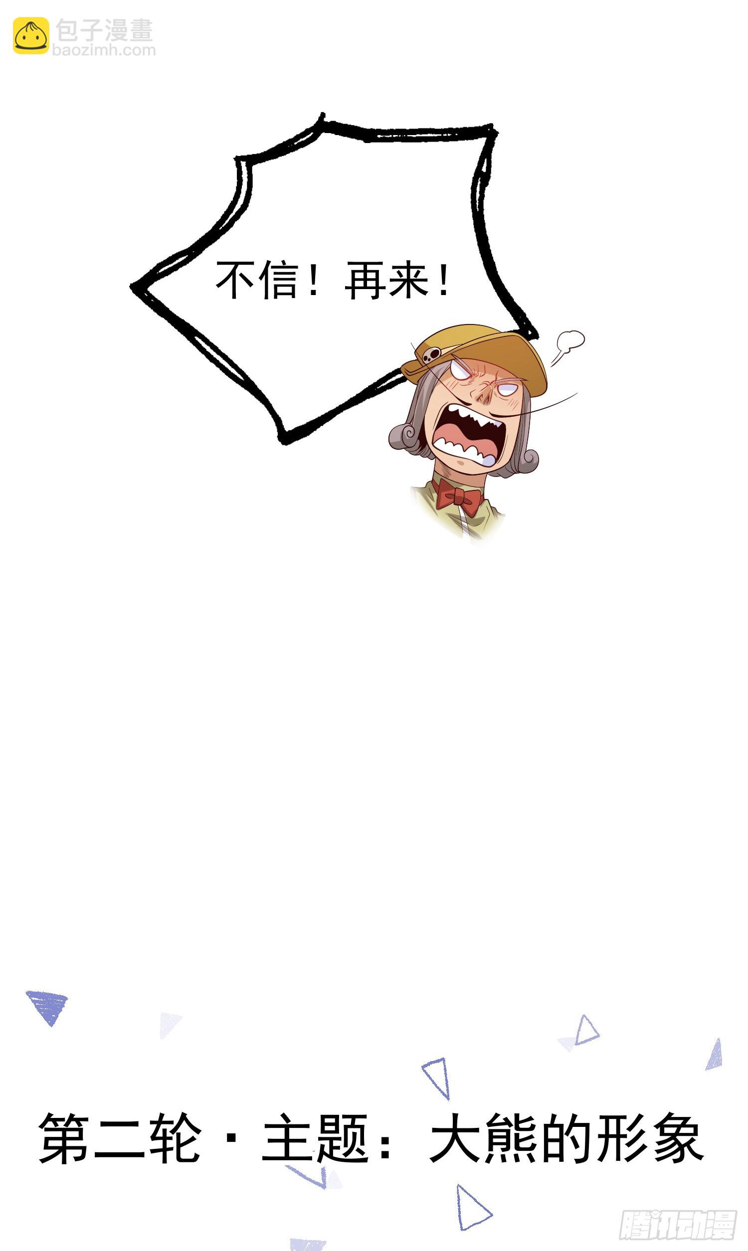 開局吻上裂口女 - 第77話 沙雕藝術PK賽！(1/2) - 2