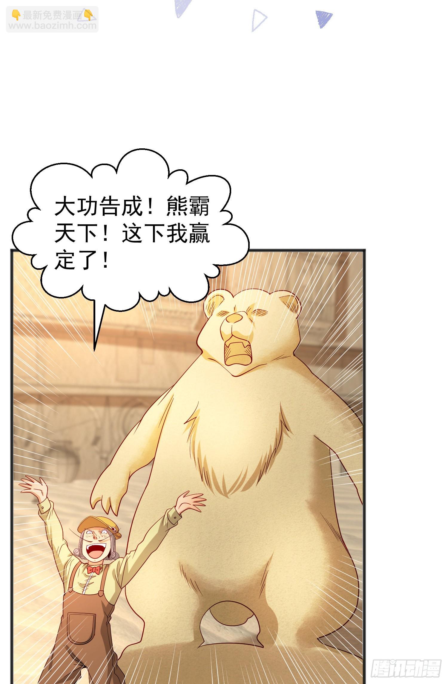 開局吻上裂口女 - 第77話 沙雕藝術PK賽！(1/2) - 3