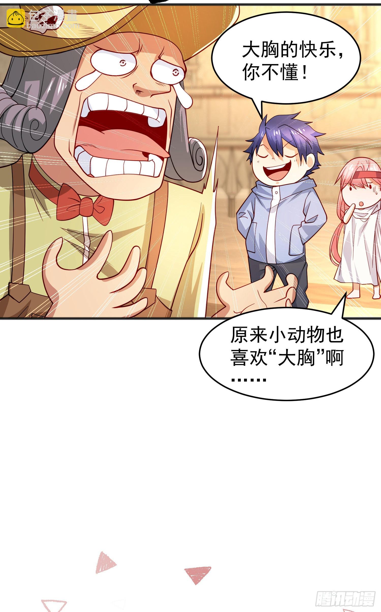 開局吻上裂口女 - 第77話 沙雕藝術PK賽！(1/2) - 6