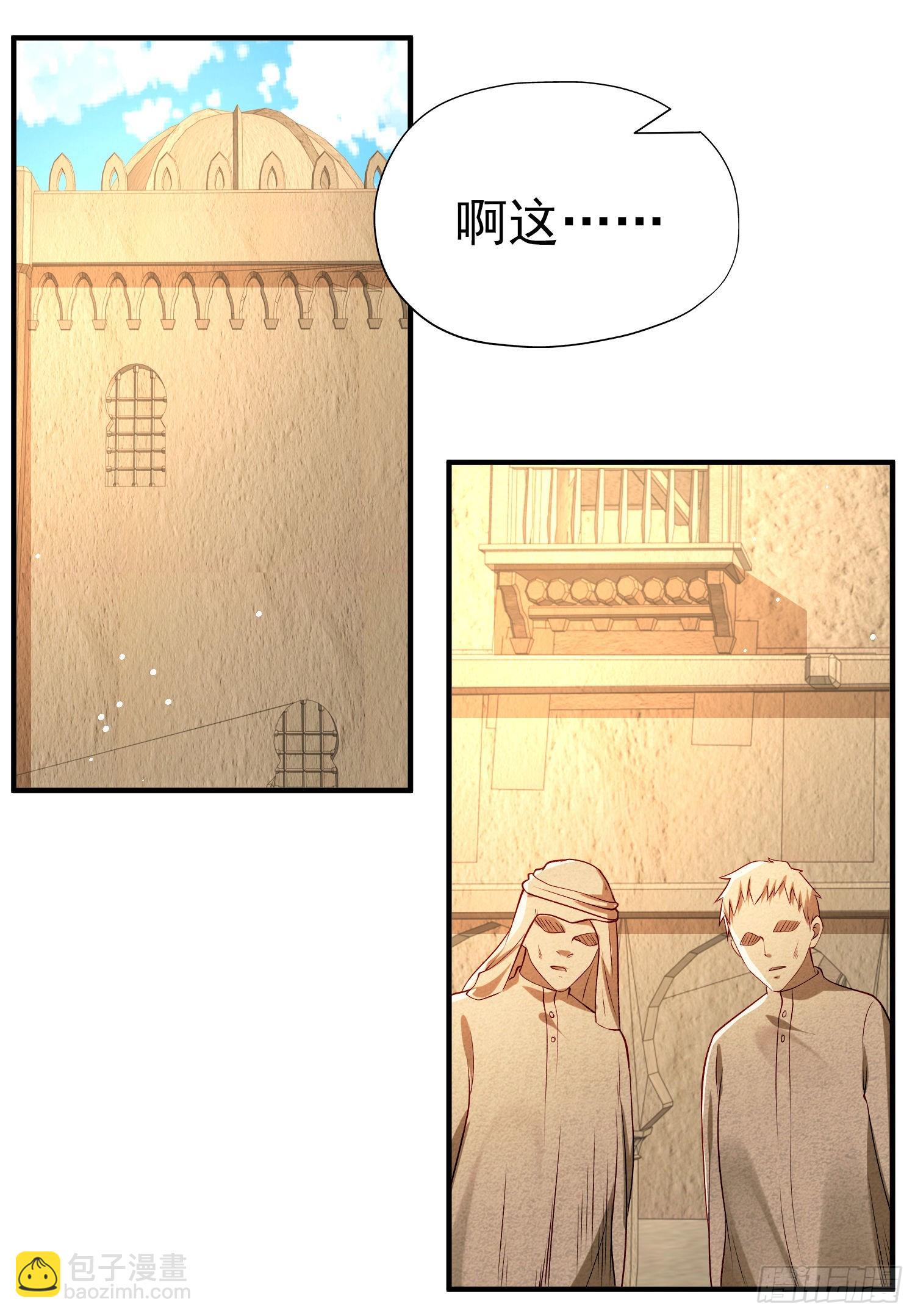 開局吻上裂口女 - 第77話 沙雕藝術PK賽！(1/2) - 4