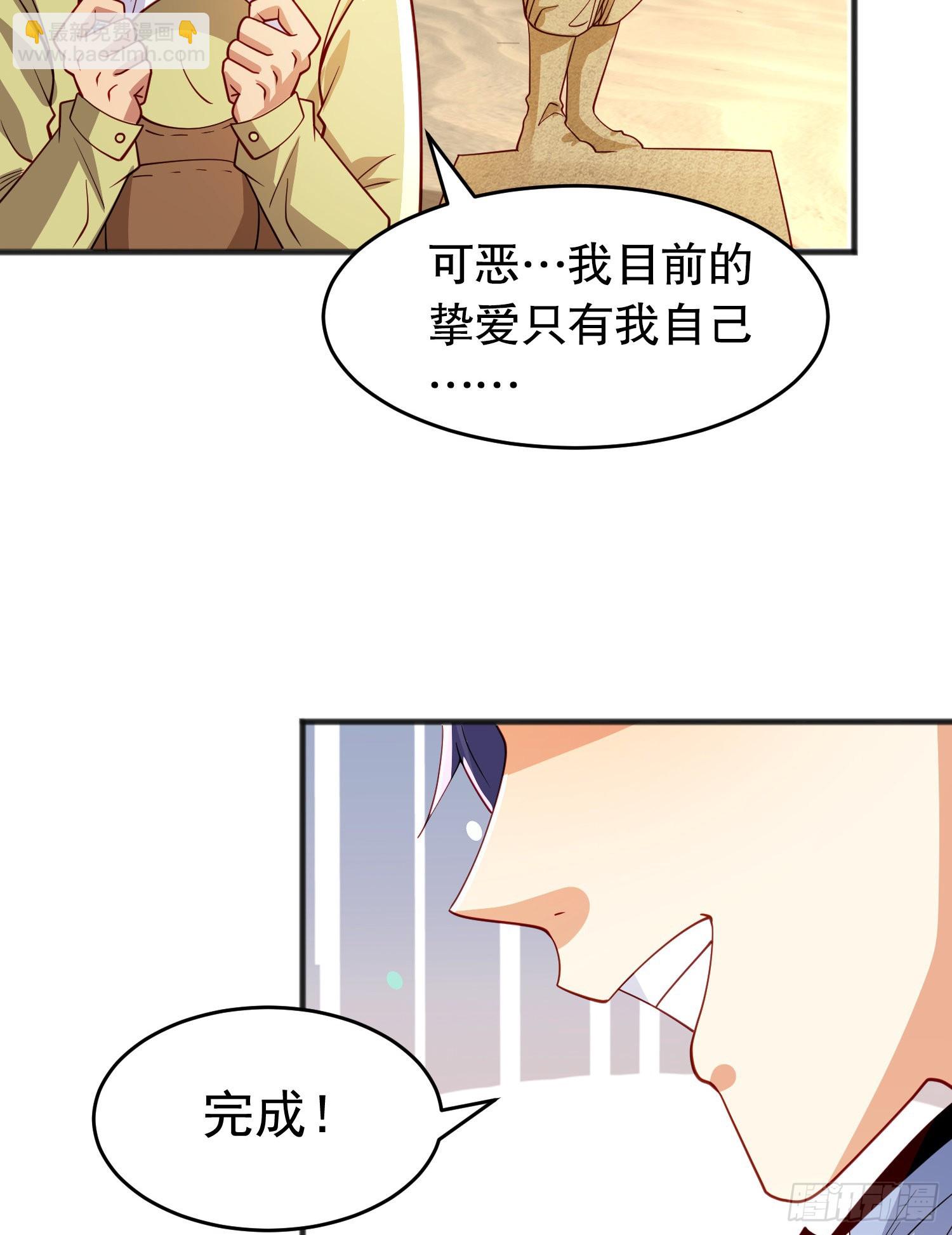 開局吻上裂口女 - 第77話 沙雕藝術PK賽！(1/2) - 8