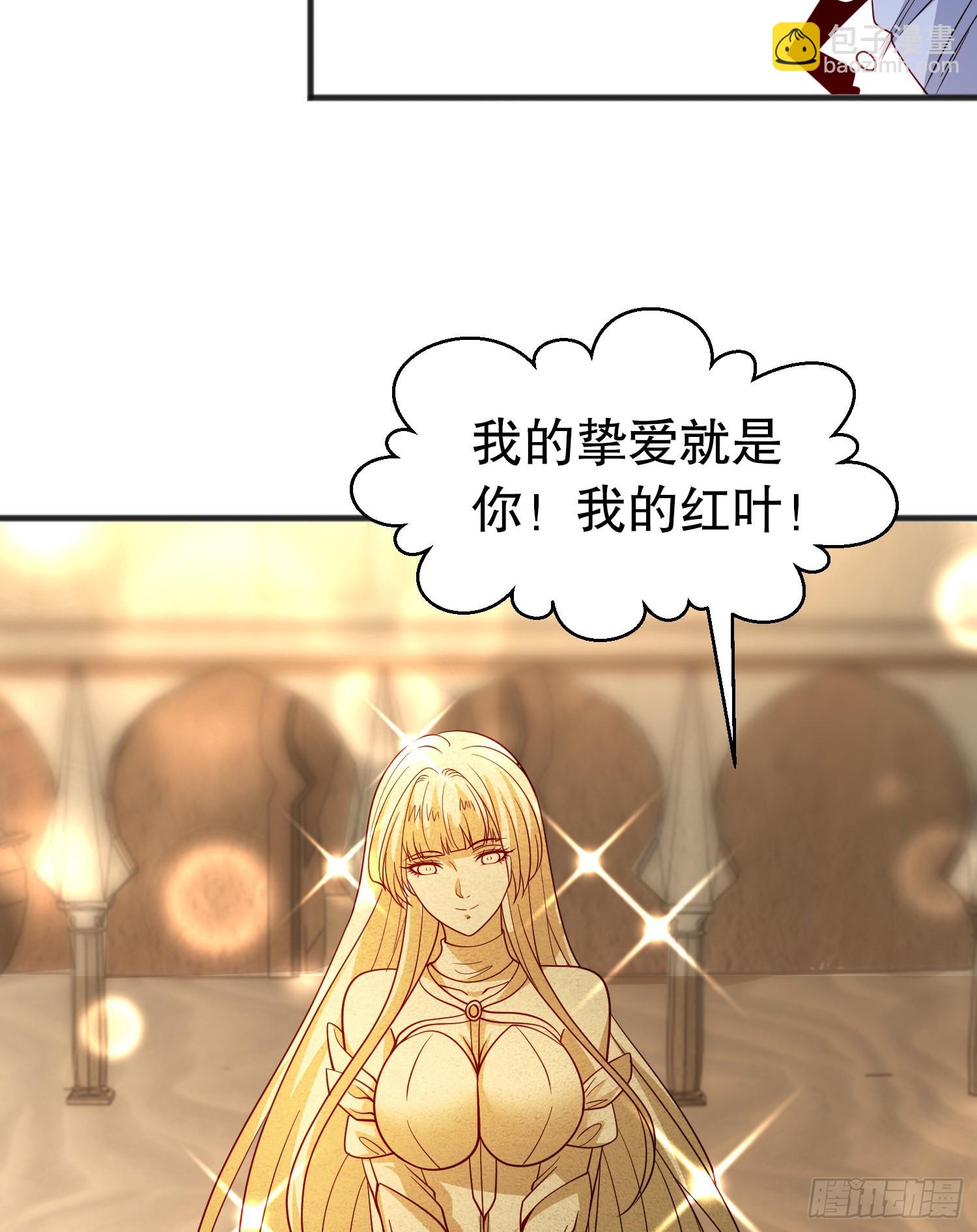 開局吻上裂口女 - 第77話 沙雕藝術PK賽！(1/2) - 1