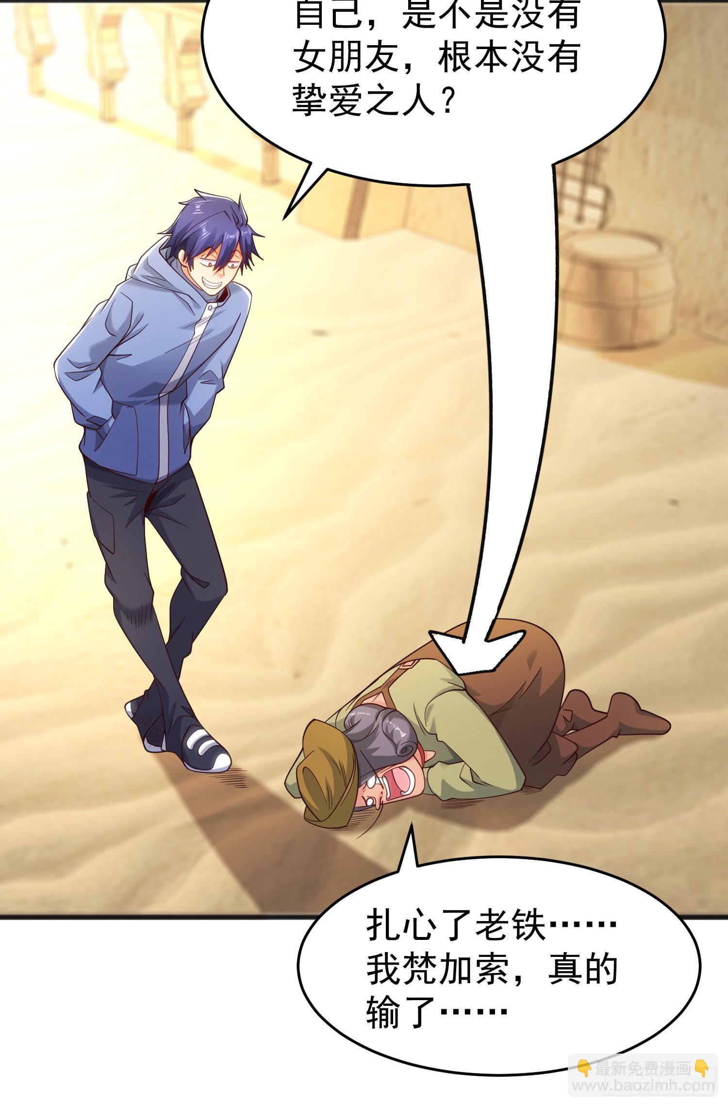 開局吻上裂口女 - 第77話 沙雕藝術PK賽！(1/2) - 5