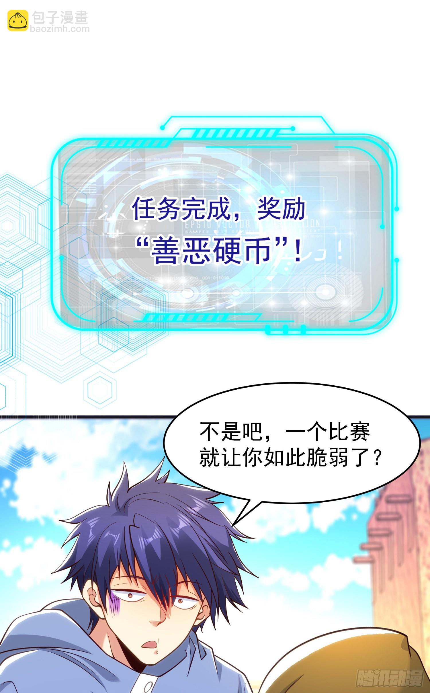 開局吻上裂口女 - 第77話 沙雕藝術PK賽！(1/2) - 6