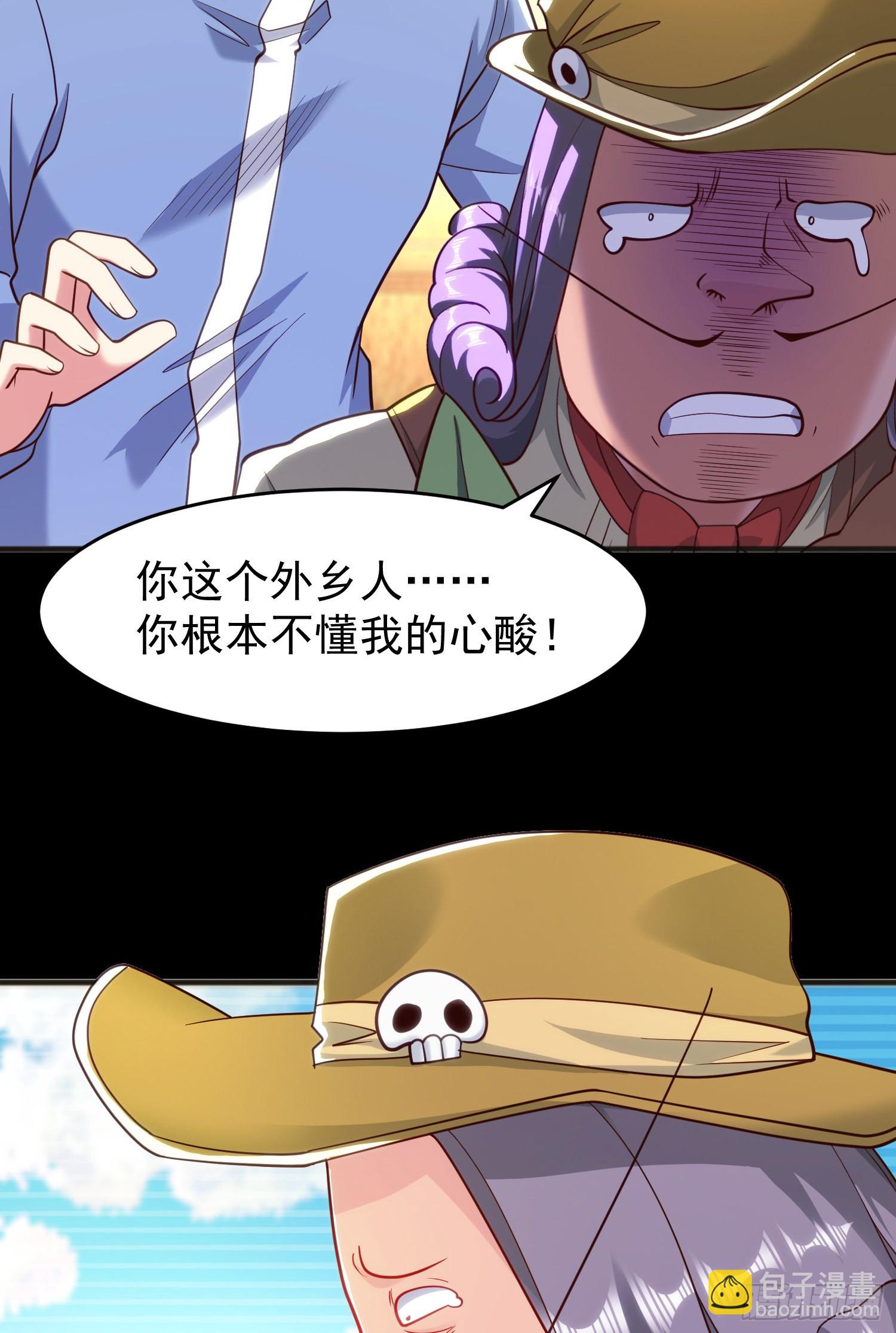 開局吻上裂口女 - 第77話 沙雕藝術PK賽！(1/2) - 7