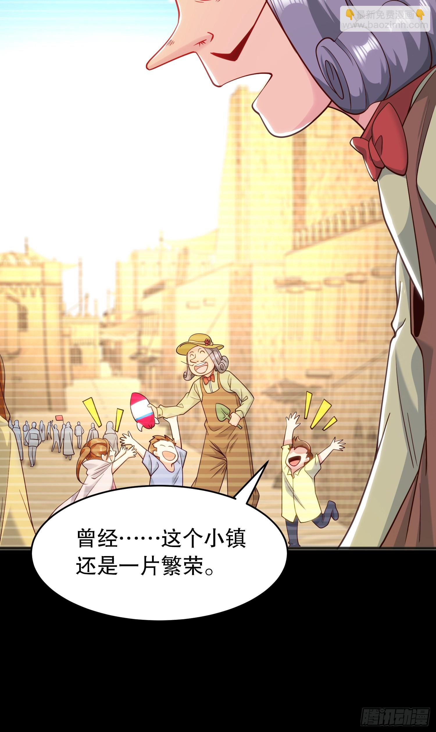 開局吻上裂口女 - 第77話 沙雕藝術PK賽！(1/2) - 8