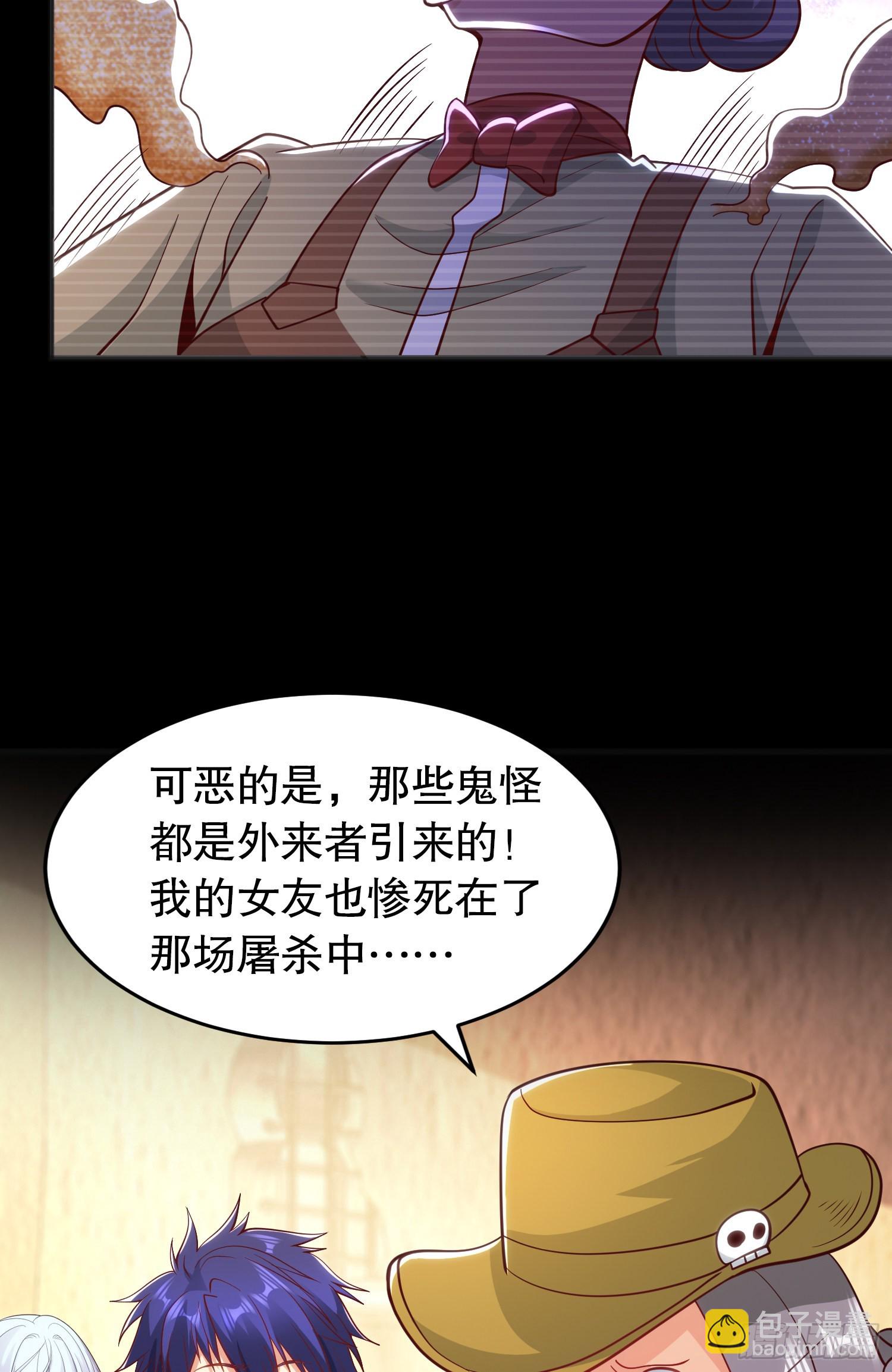 開局吻上裂口女 - 第77話 沙雕藝術PK賽！(2/2) - 5