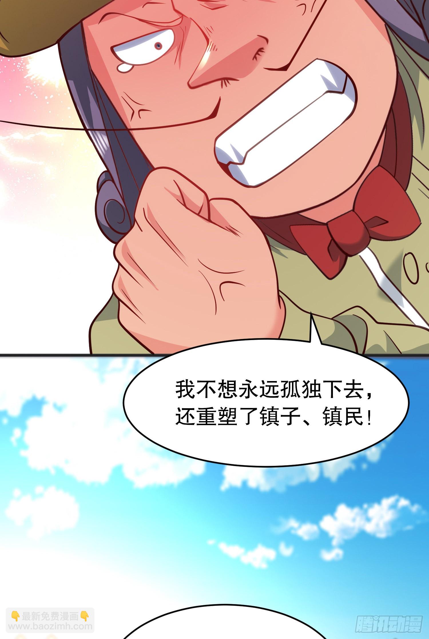 開局吻上裂口女 - 第77話 沙雕藝術PK賽！(2/2) - 1