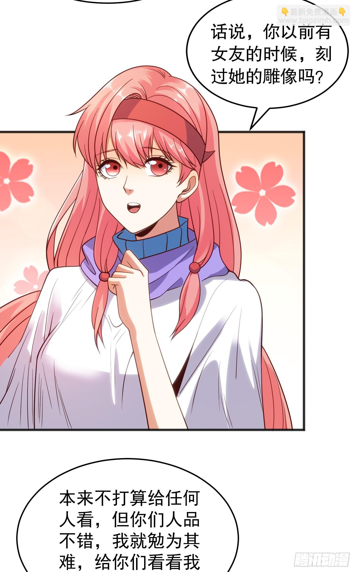 開局吻上裂口女 - 第77話 沙雕藝術PK賽！(2/2) - 4