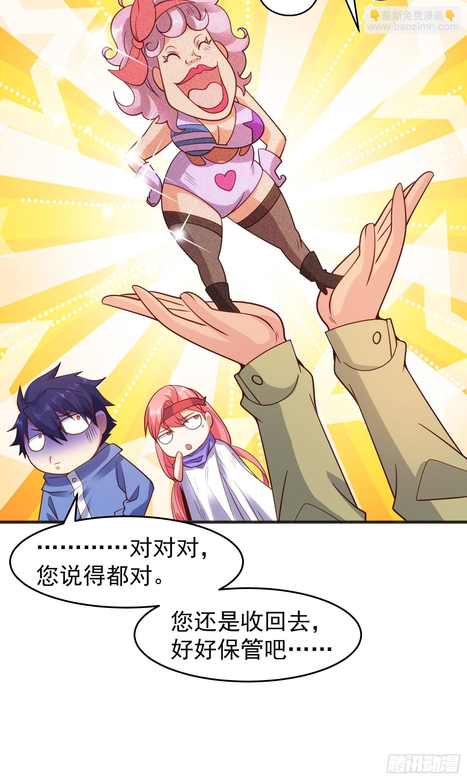 開局吻上裂口女 - 第77話 沙雕藝術PK賽！(2/2) - 6