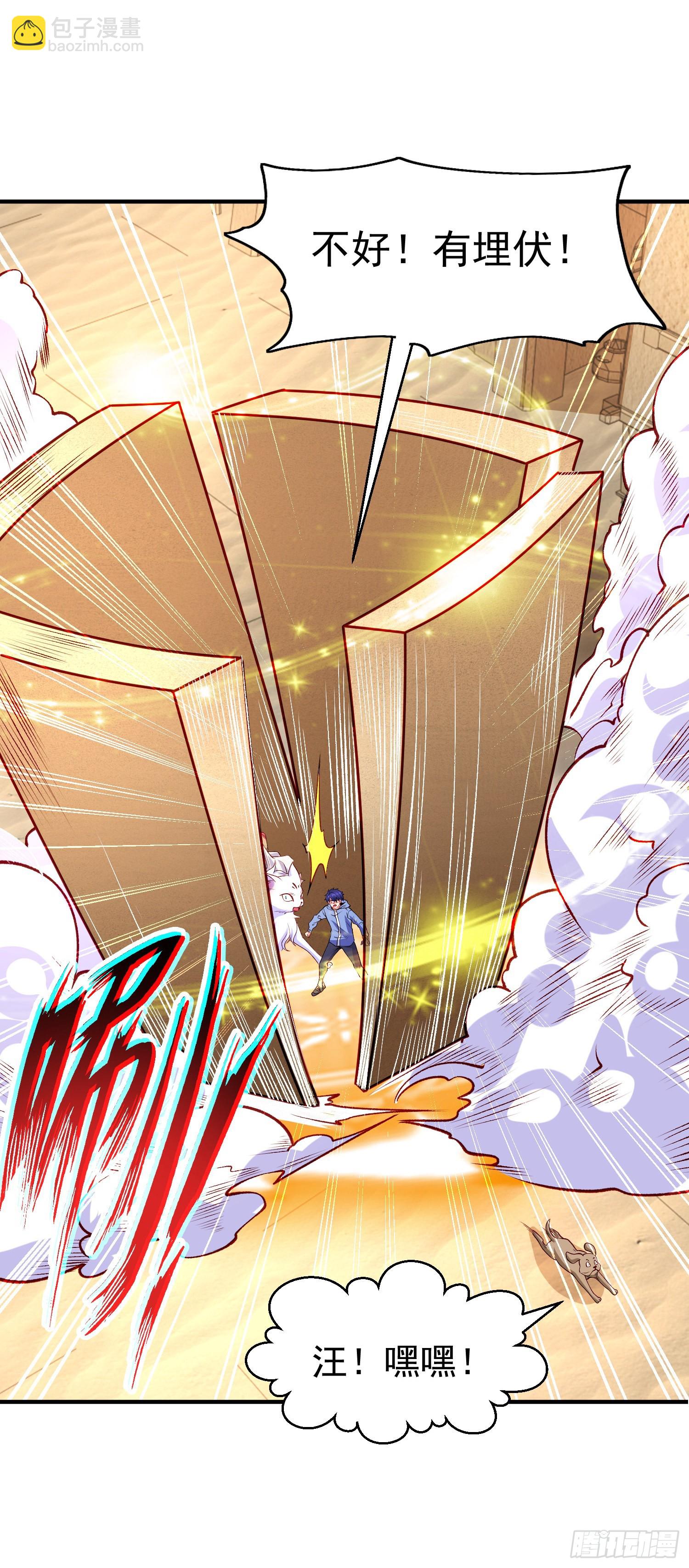 開局吻上裂口女 - 第77話 沙雕藝術PK賽！(1/2) - 6