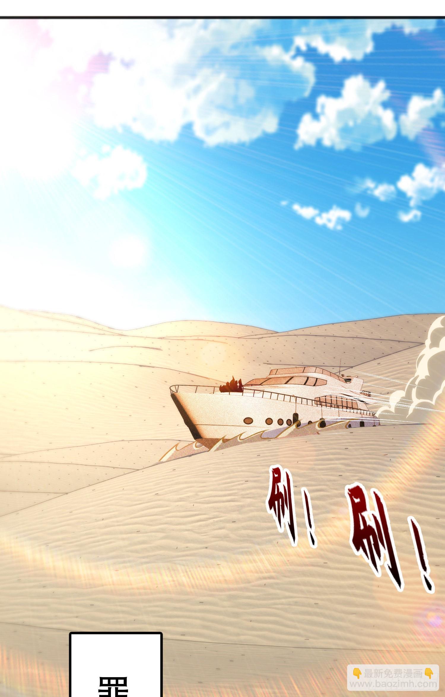 開局吻上裂口女 - 第77話 沙雕藝術PK賽！(2/2) - 5