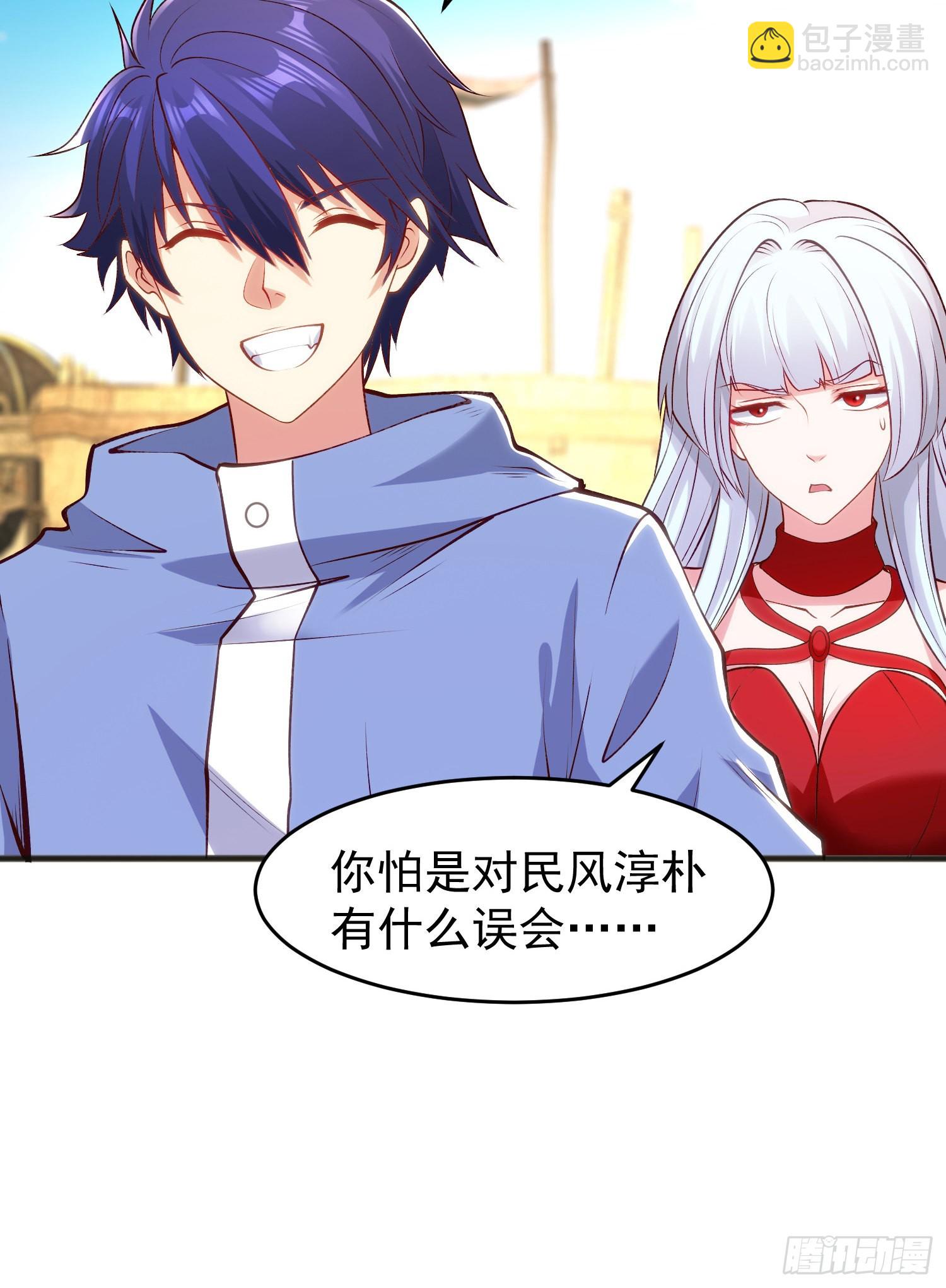 開局吻上裂口女 - 第77話 沙雕藝術PK賽！(2/2) - 5