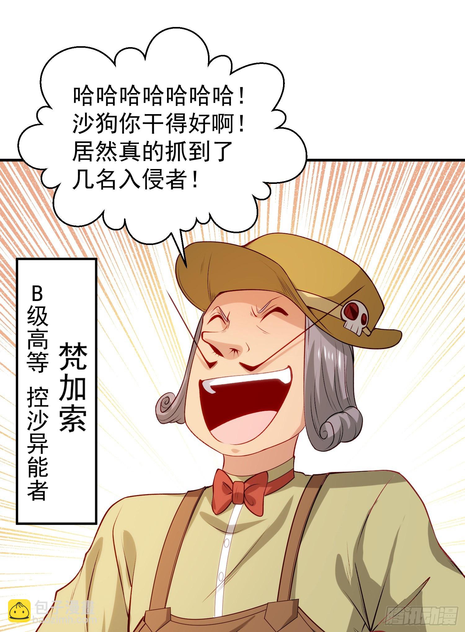 開局吻上裂口女 - 第77話 沙雕藝術PK賽！(1/2) - 7