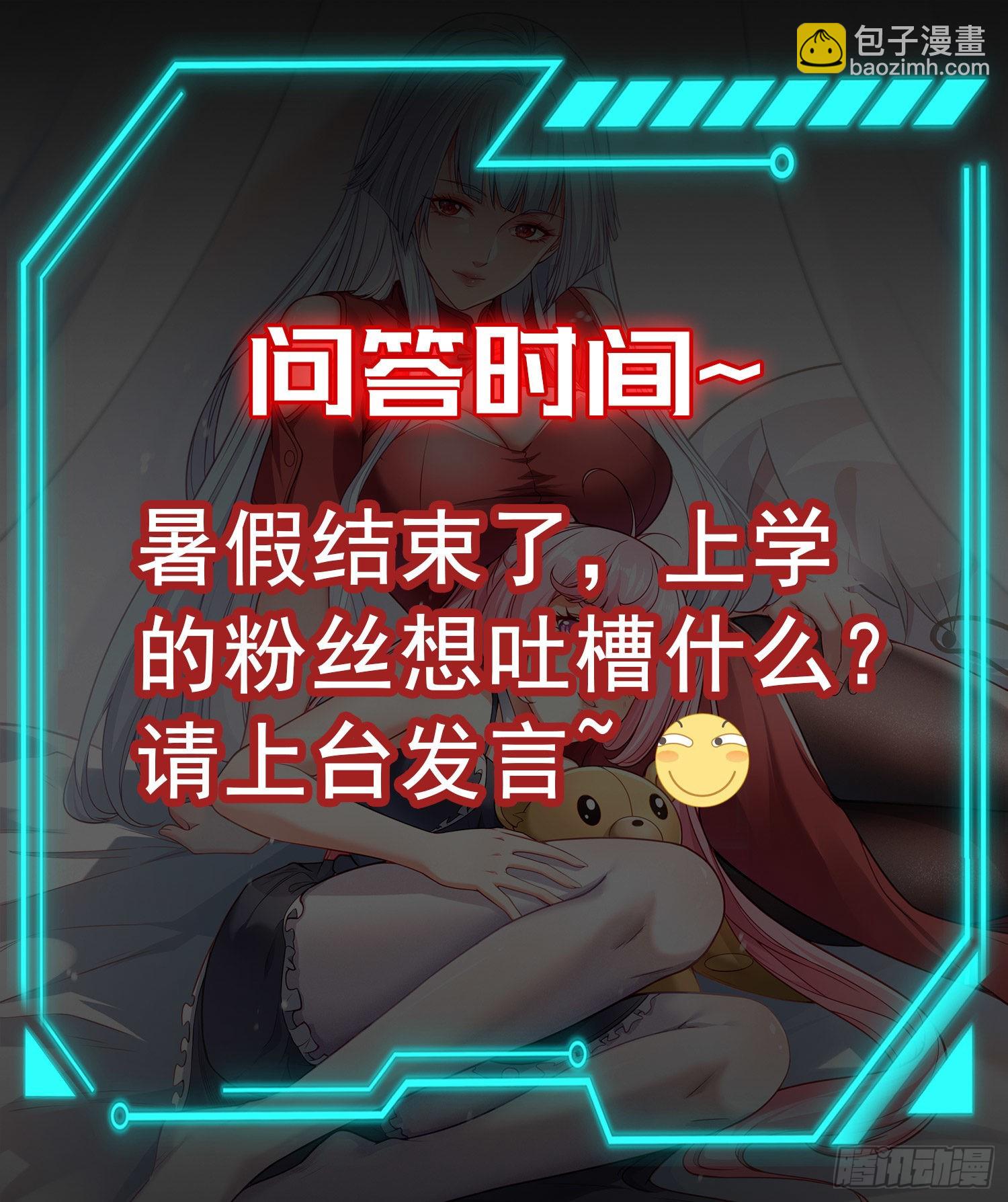 開局吻上裂口女 - 第77話 沙雕藝術PK賽！(2/2) - 2