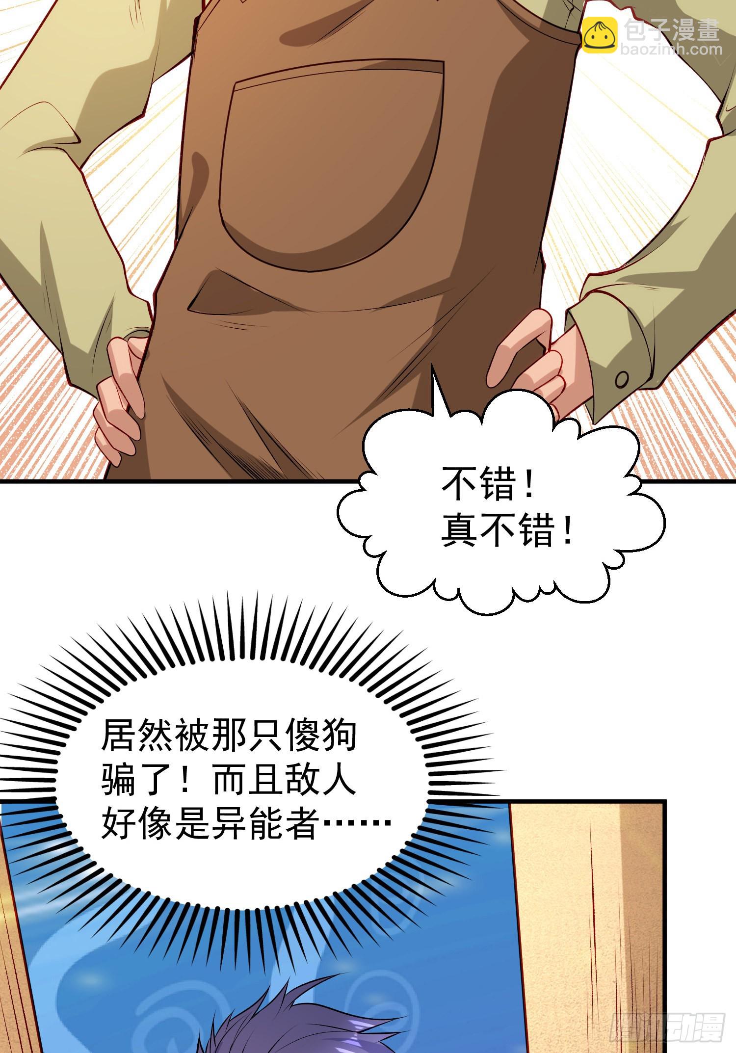 開局吻上裂口女 - 第77話 沙雕藝術PK賽！(1/2) - 8