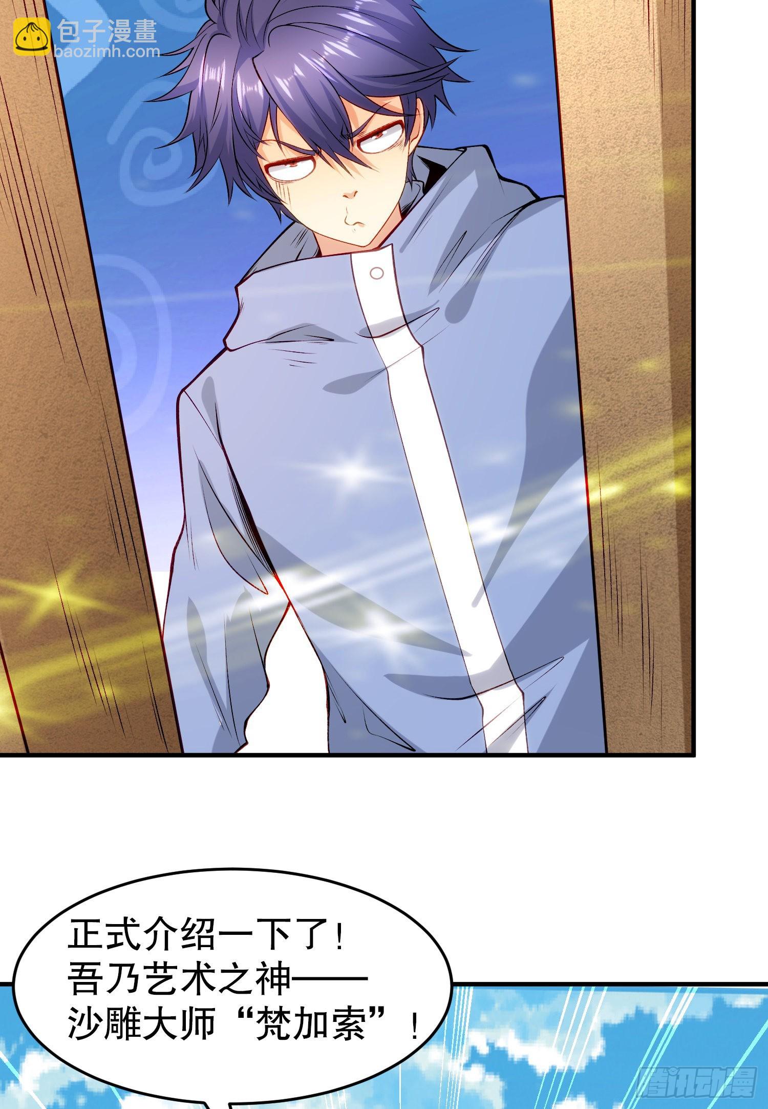 開局吻上裂口女 - 第77話 沙雕藝術PK賽！(1/2) - 1