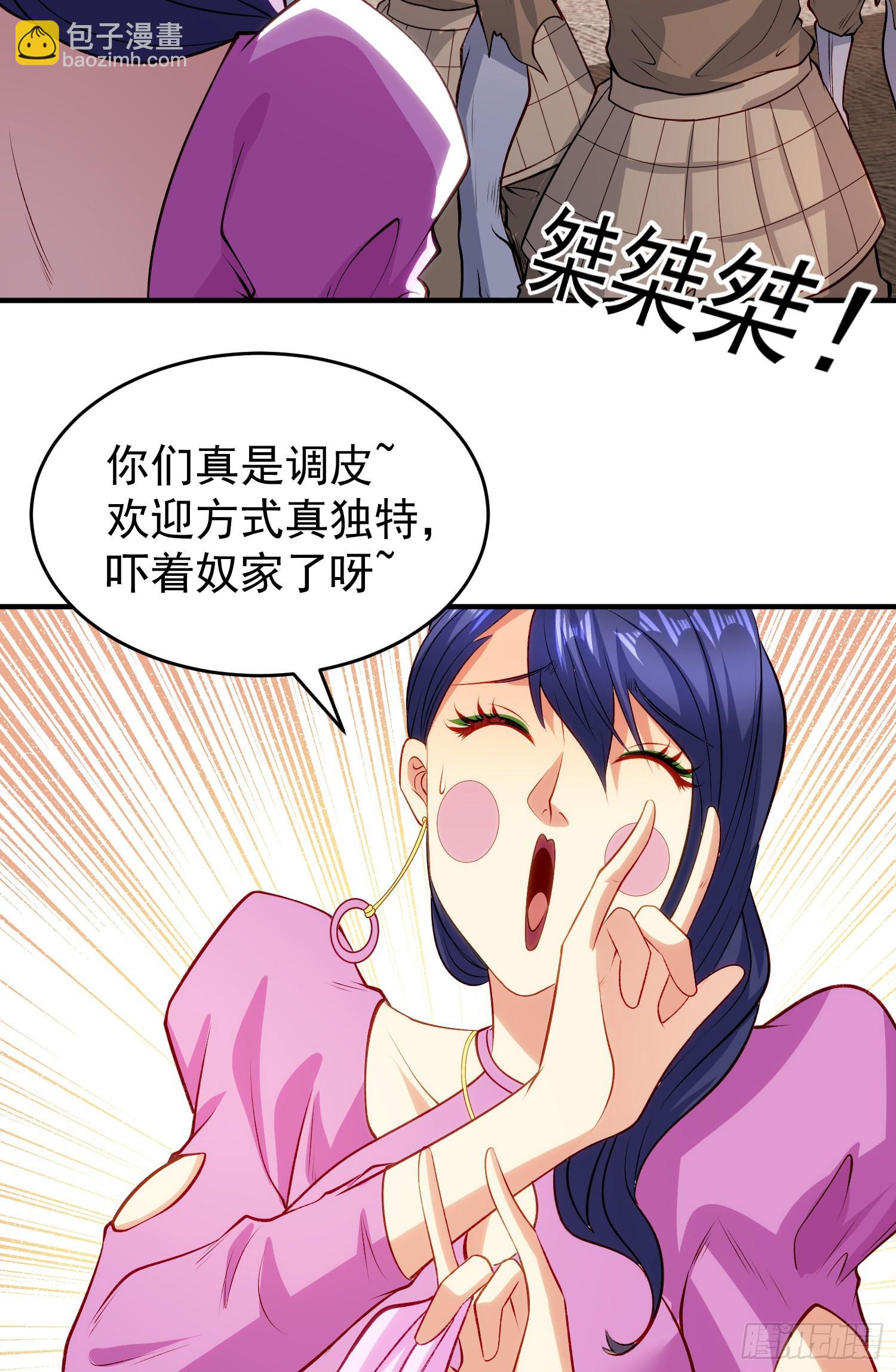 開局吻上裂口女 - 第79話 收服靈蛇鬼妹妹(1/2) - 3