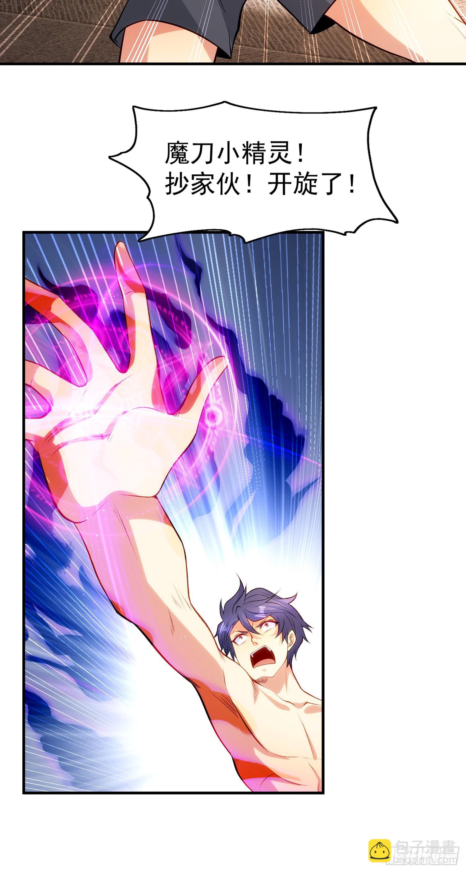 開局吻上裂口女 - 第79話 收服靈蛇鬼妹妹(1/2) - 6